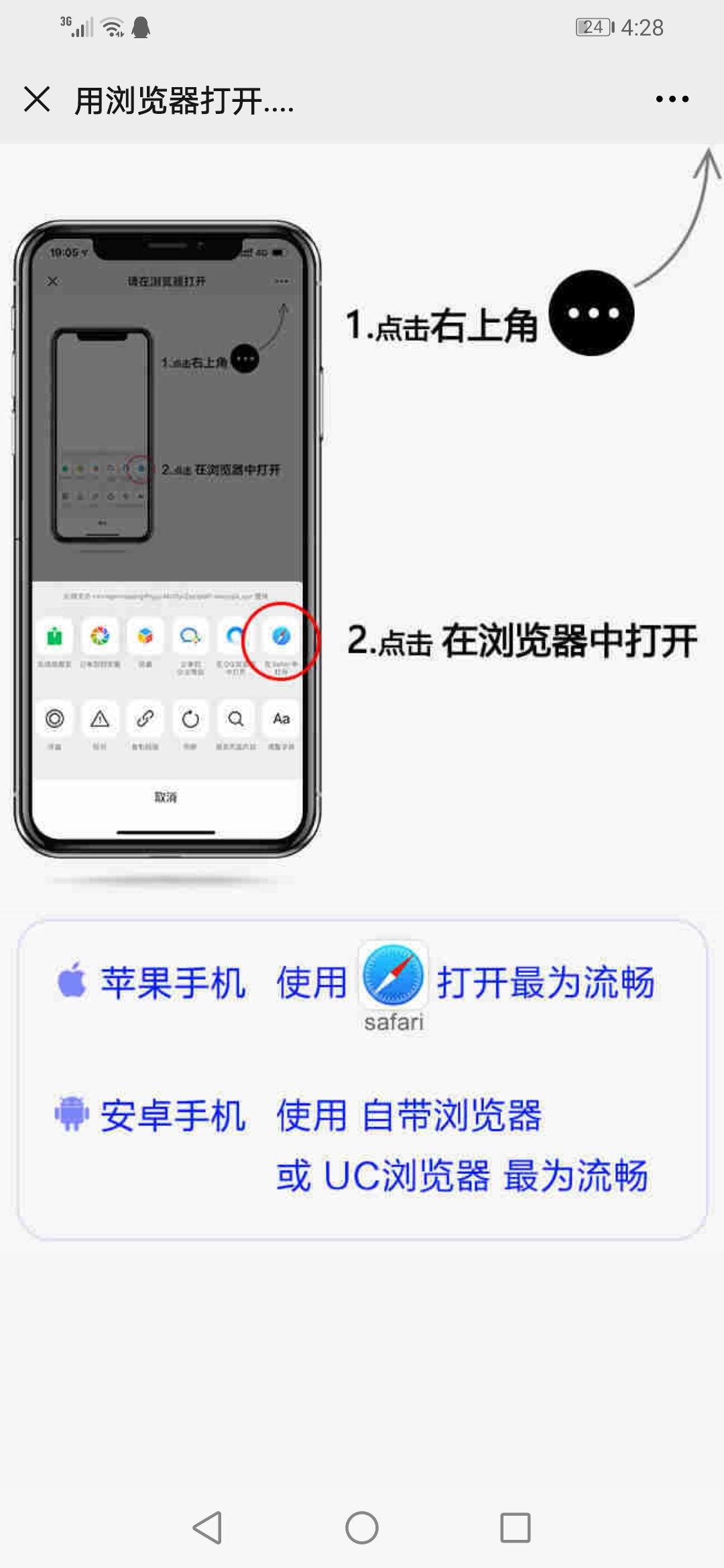 浏览广告3秒 步骤图1