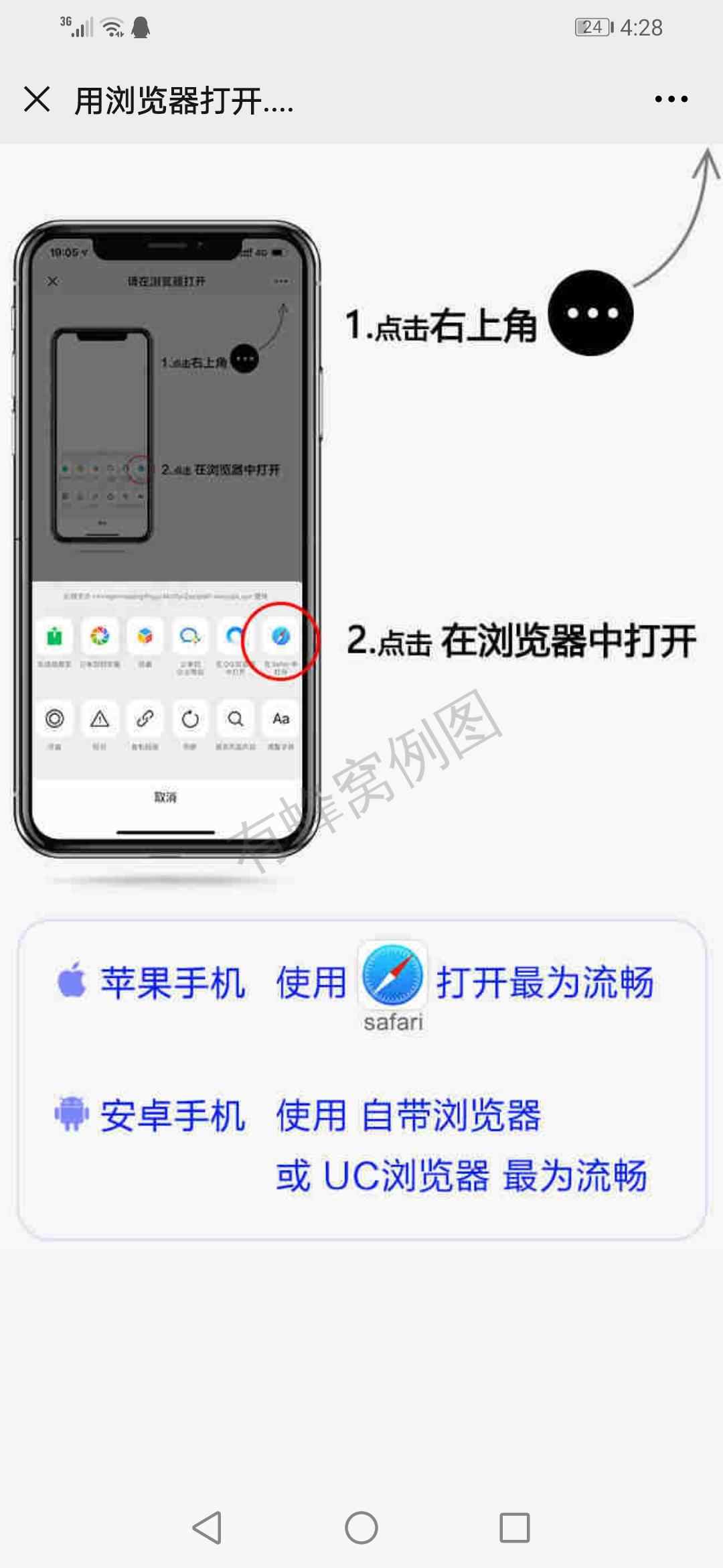 浏览广告3秒 步骤图1