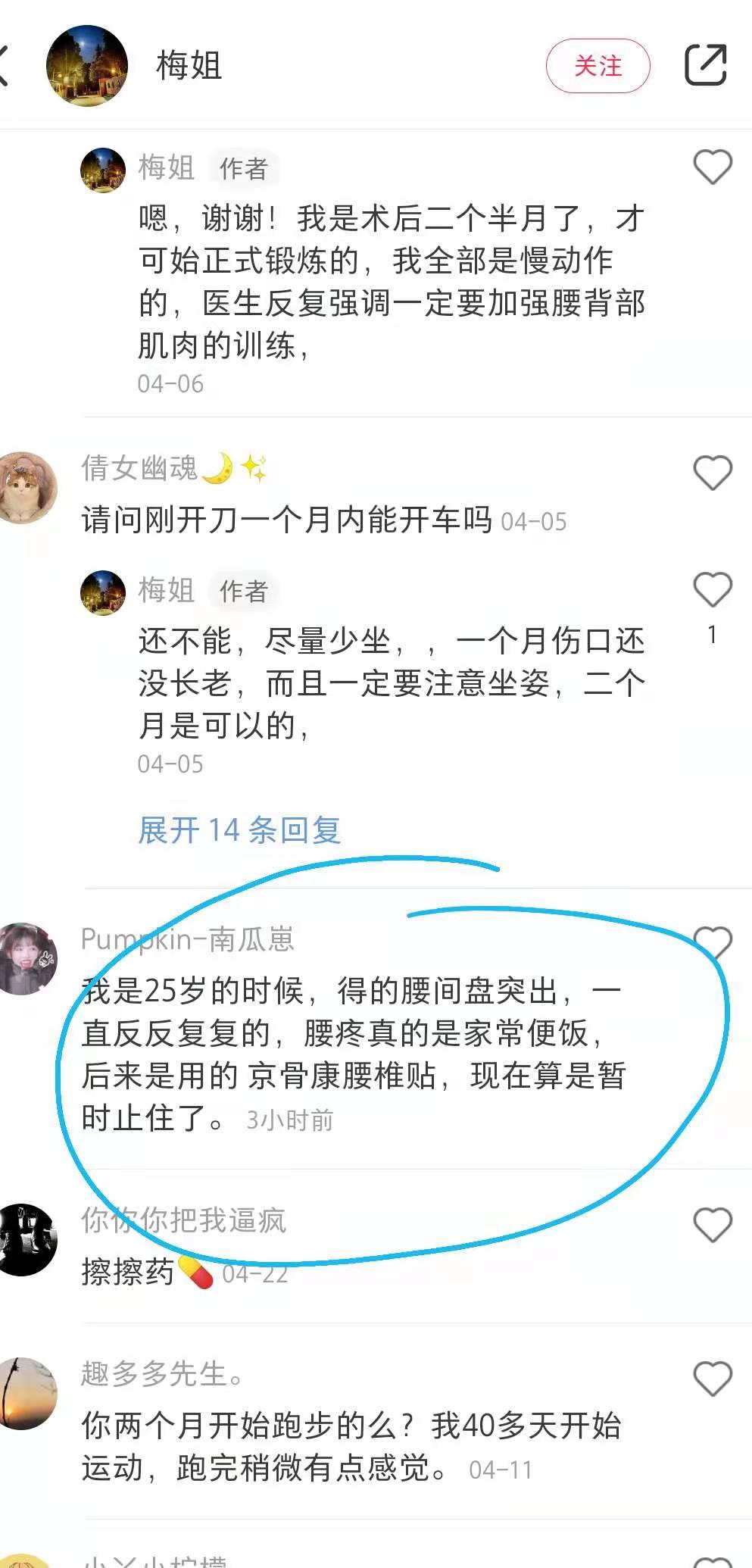 小红书 小红书点赞的任务 步骤图1