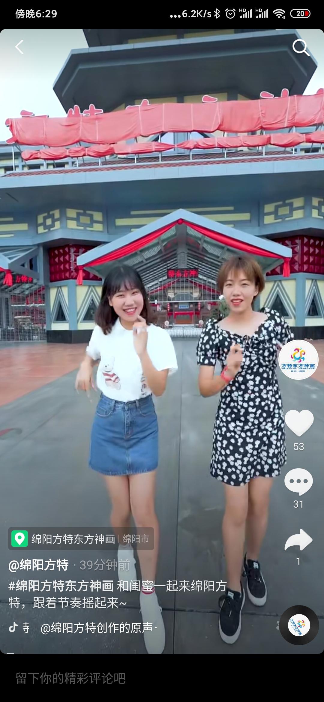 新任务抖音指定评论点赞,简... 步骤图1