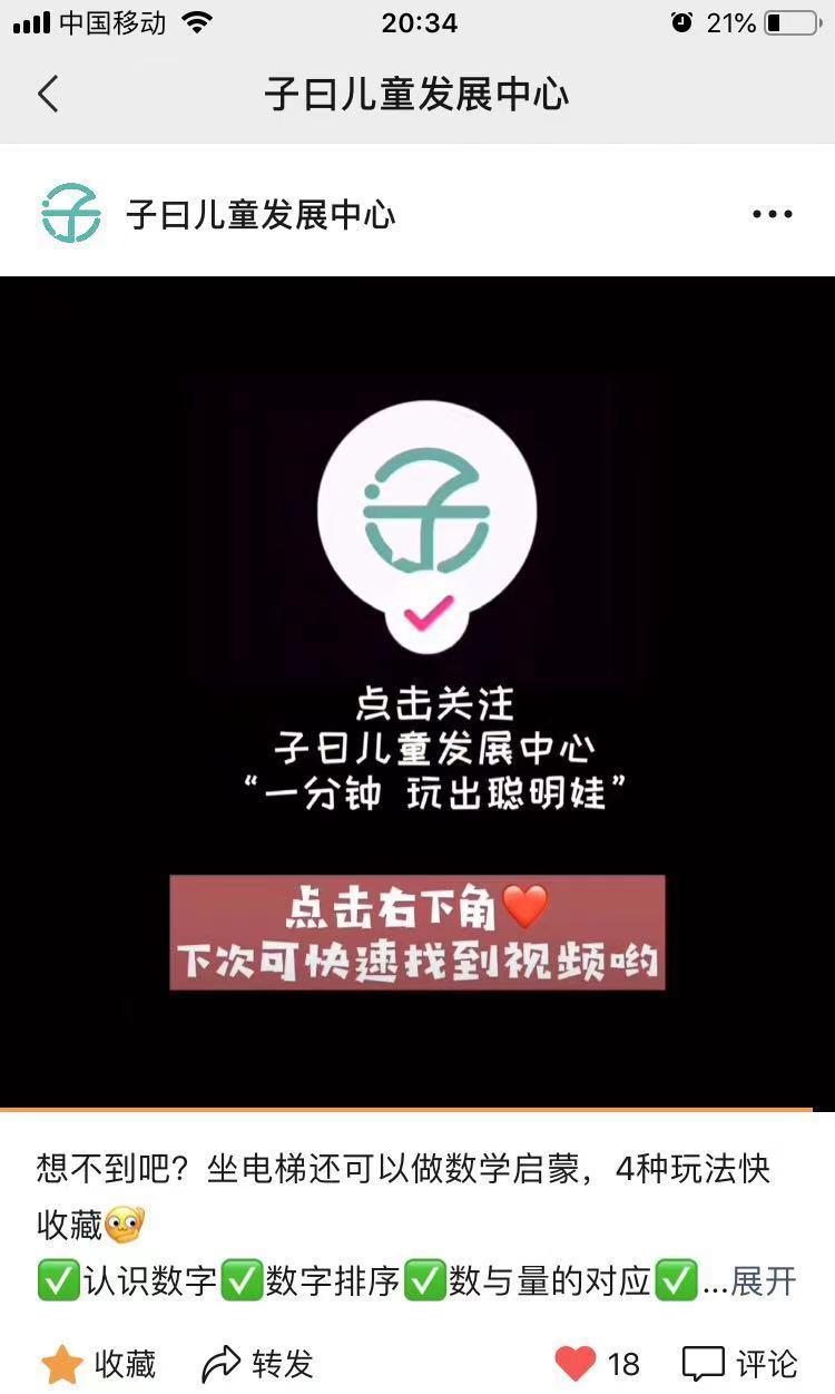 点赞/收藏 微信授权 超级简单视频点赞+收藏任务 验收样图1