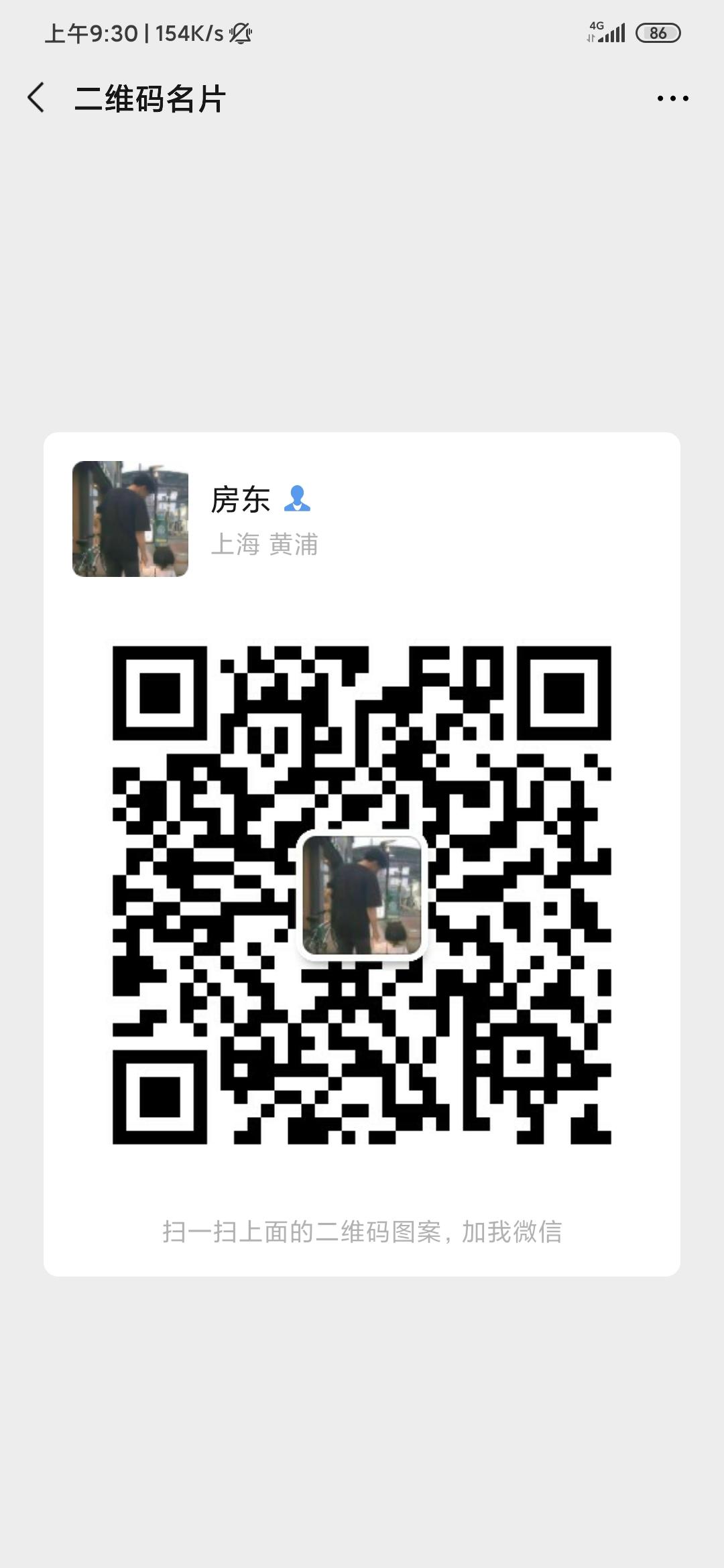 佣金5元加微信。 步骤图1