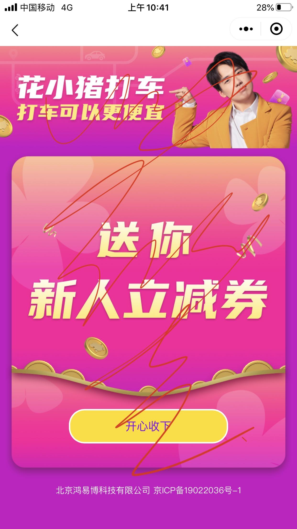手机号码 小程序 Seven的任务 验收样图1