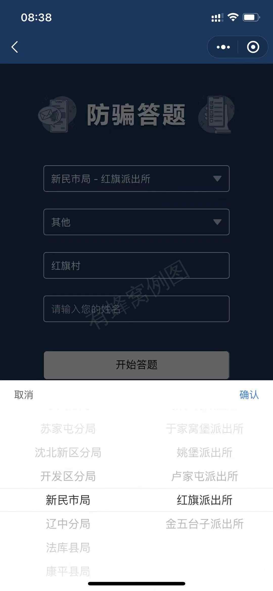 待分类 业余八年非知名摄影爱好者的任务 步骤图4