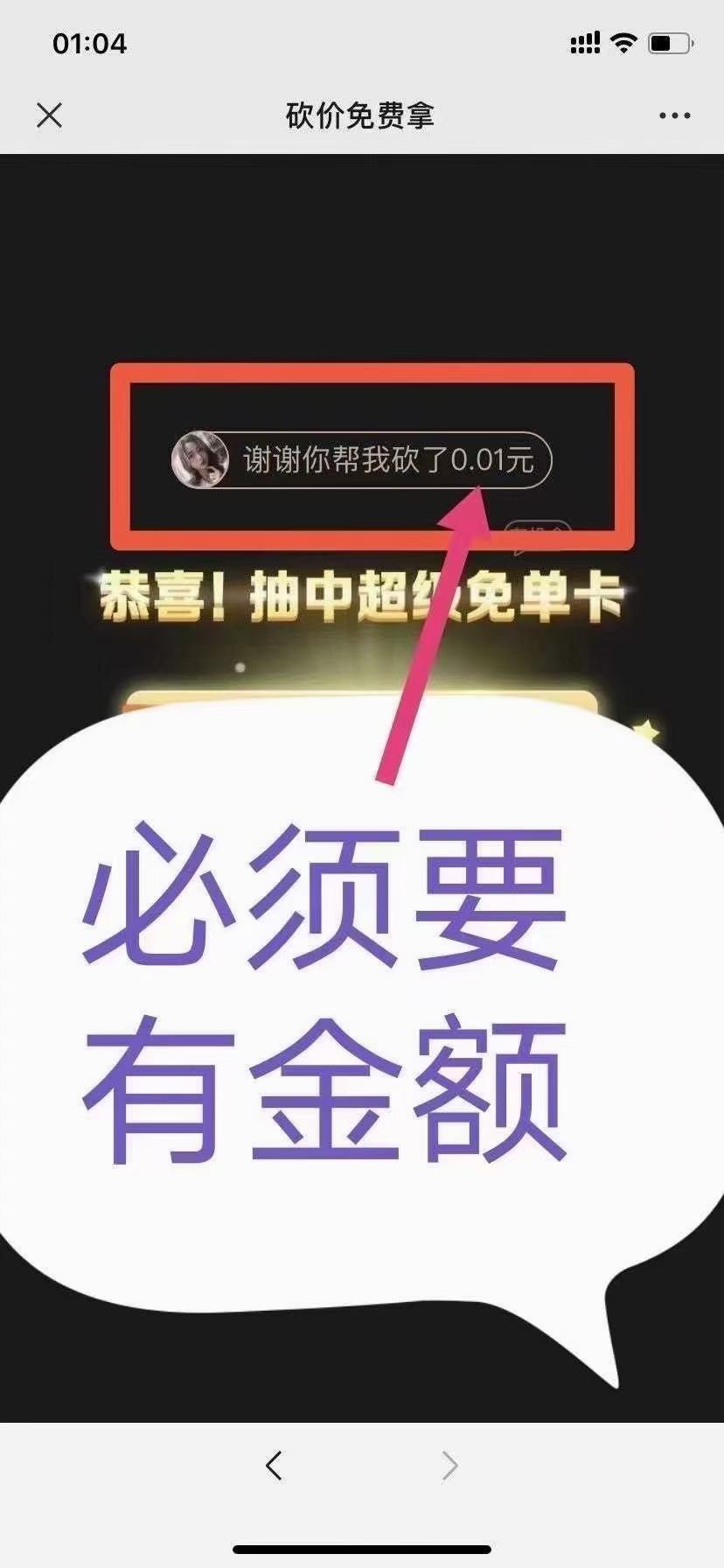 拼多多 拼多多砍价，新链接 验收样图1