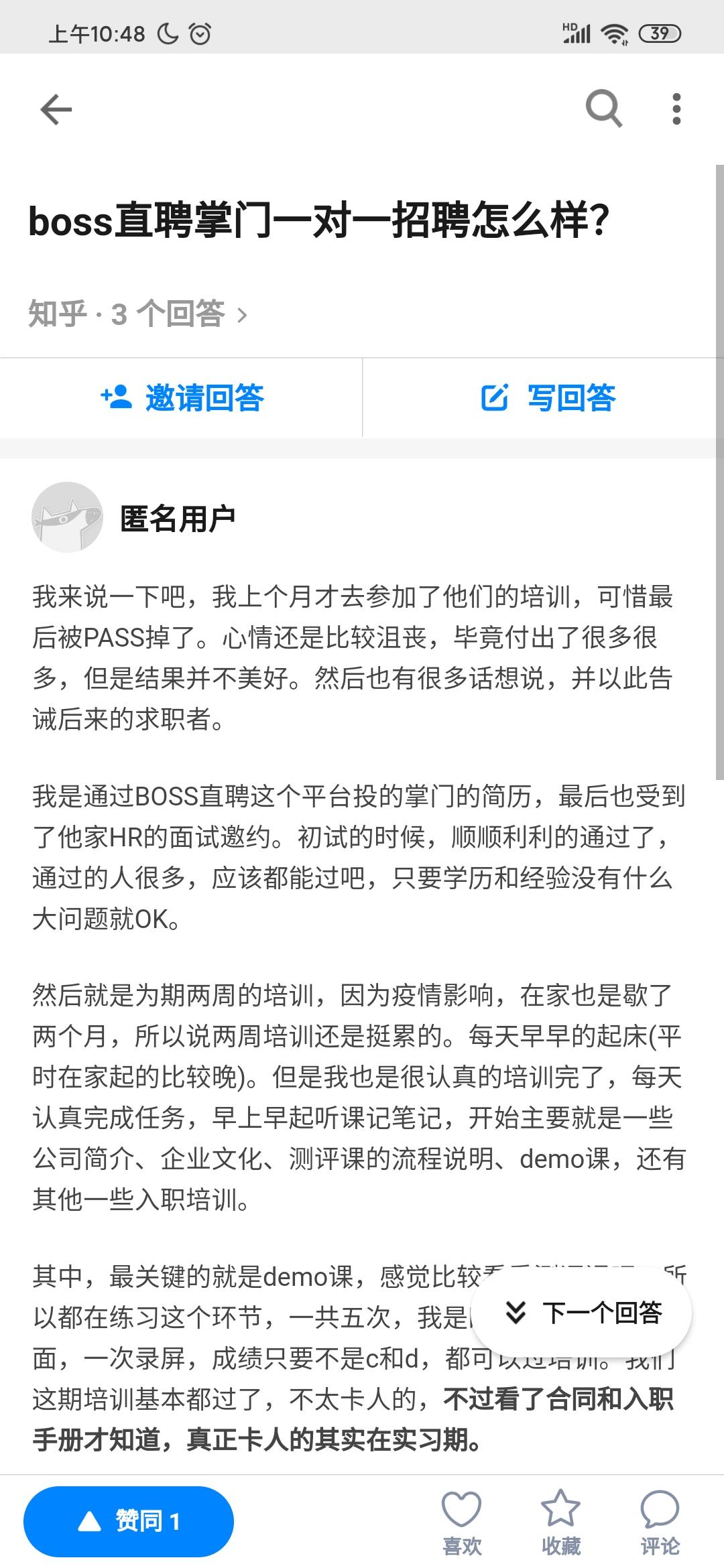 点赞/收藏 知乎 知乎点赞 验收样图1