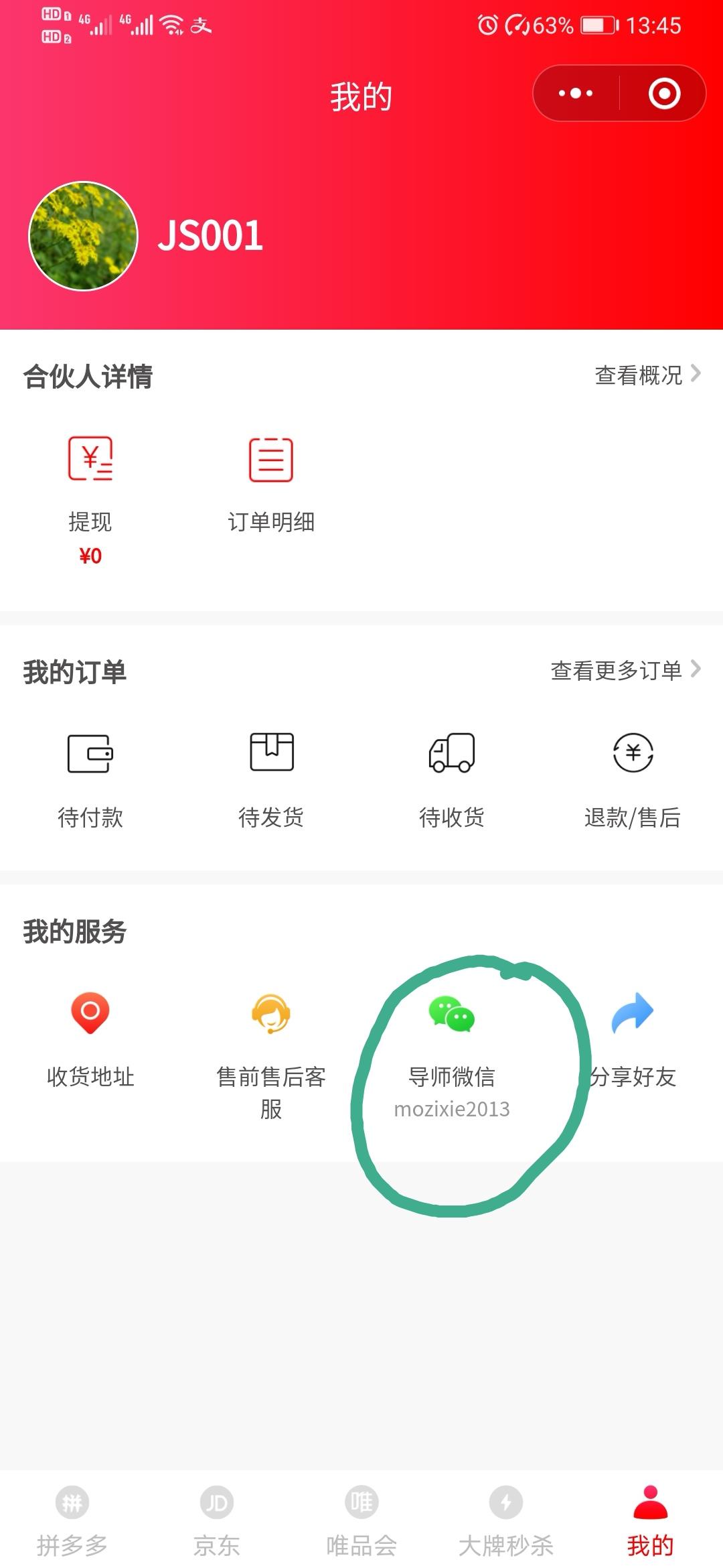 Siming的关注任务 步骤图2