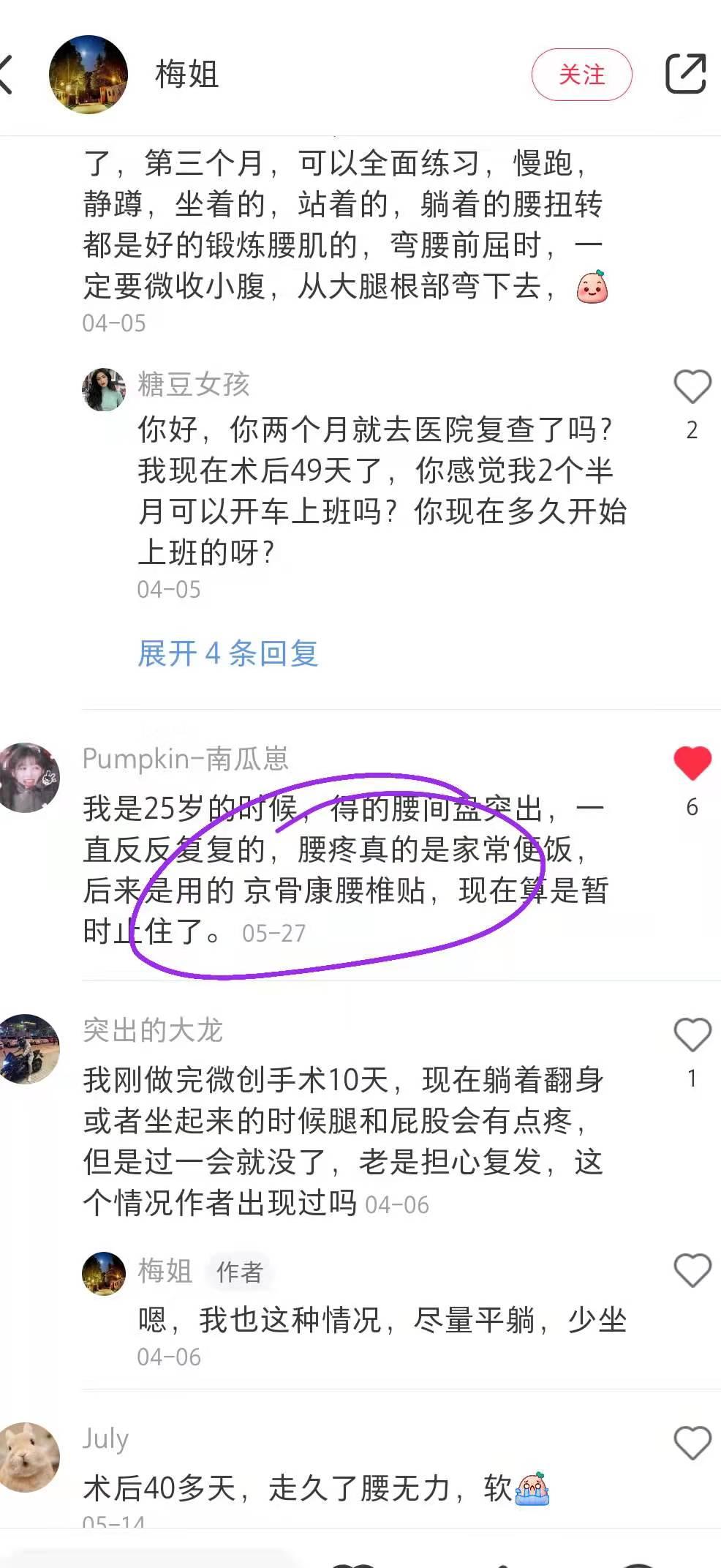 小红书 小红书点赞的任务 步骤图1