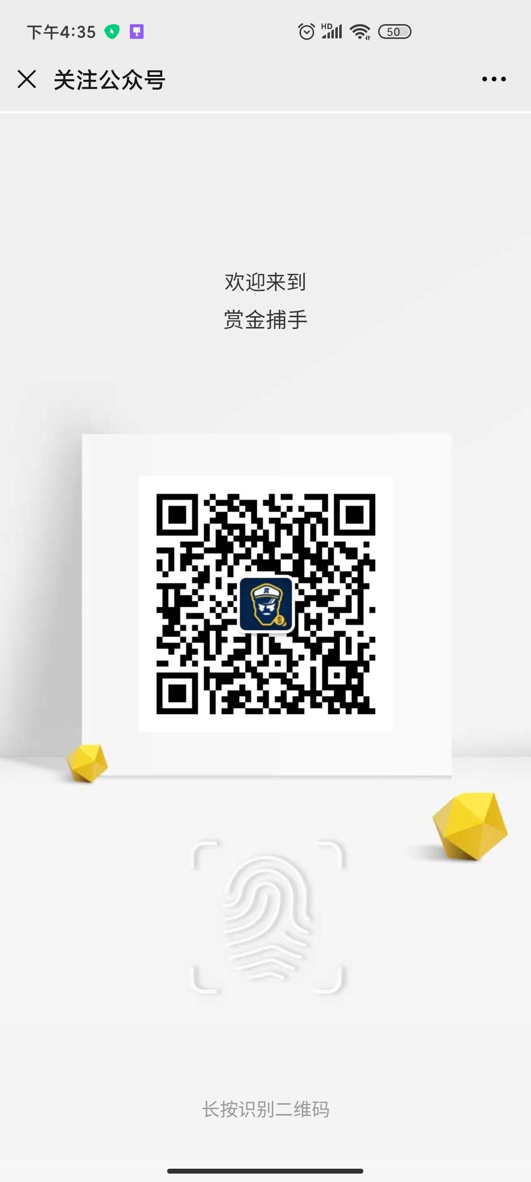 关注 简单扫码只要新人 验收样图1