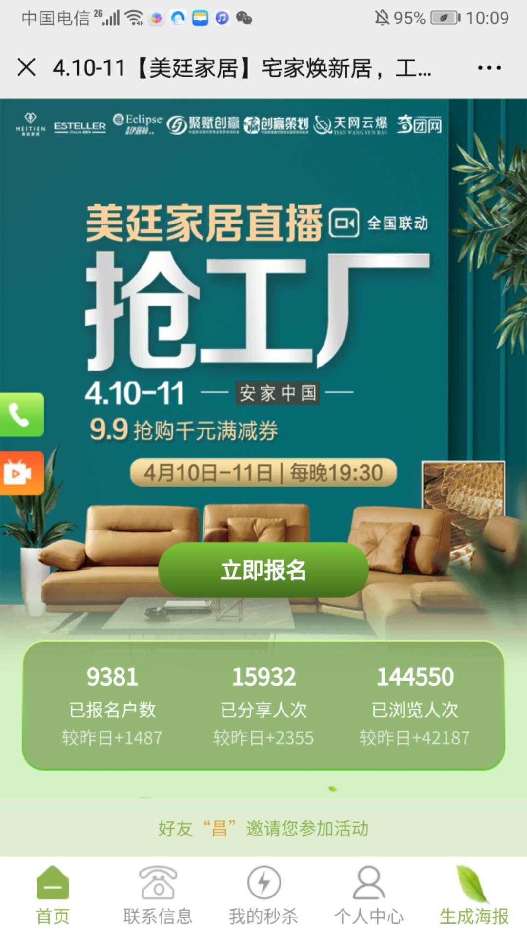 微信扫描二维码，允许... 验收样图1