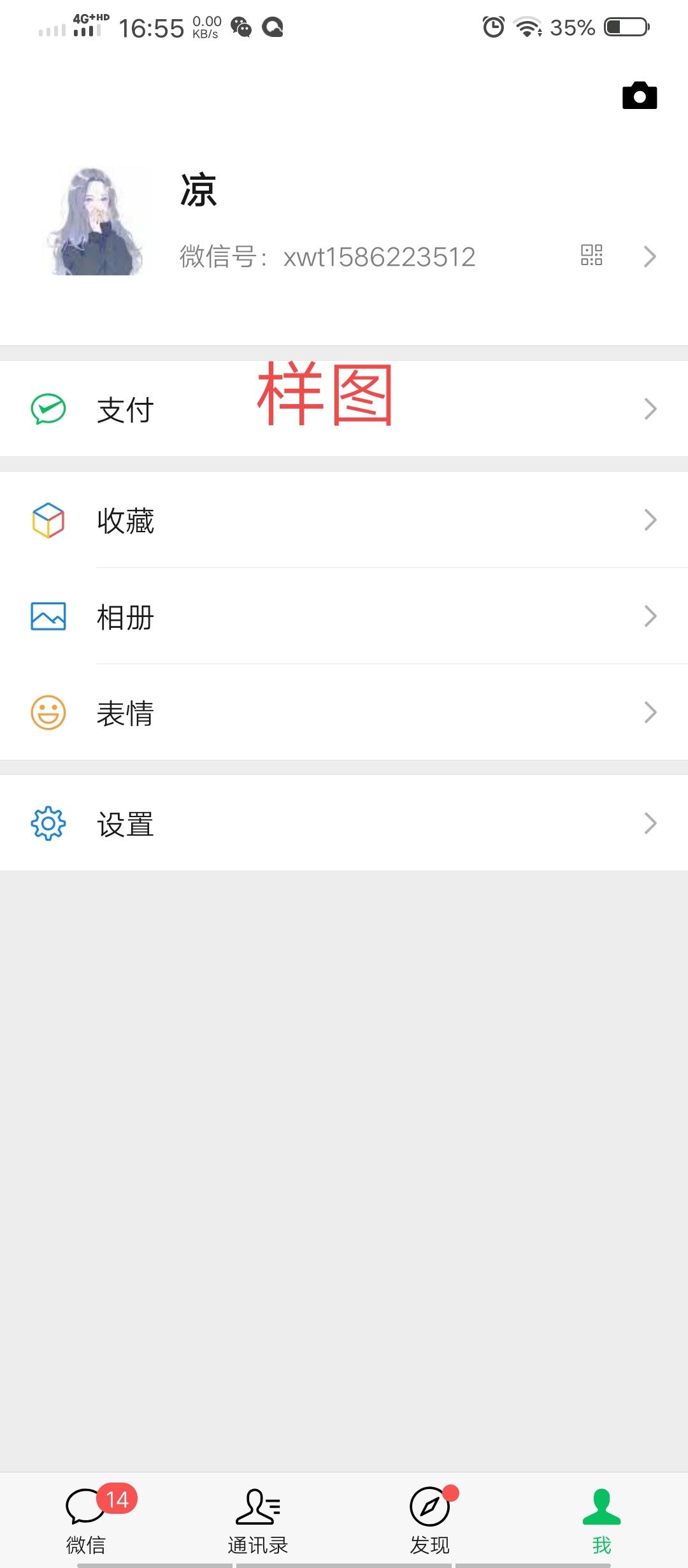 动动手指轻松转，抖音快手转发点赞收益 验收样图1