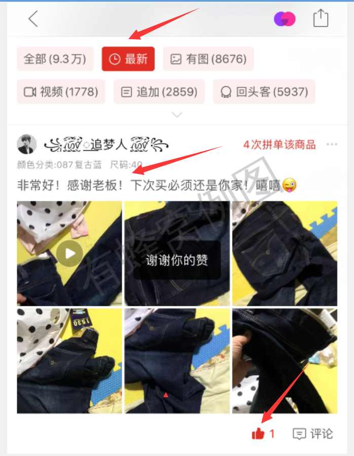 评论 拼多多 手机用户152****7071的任务 步骤图1