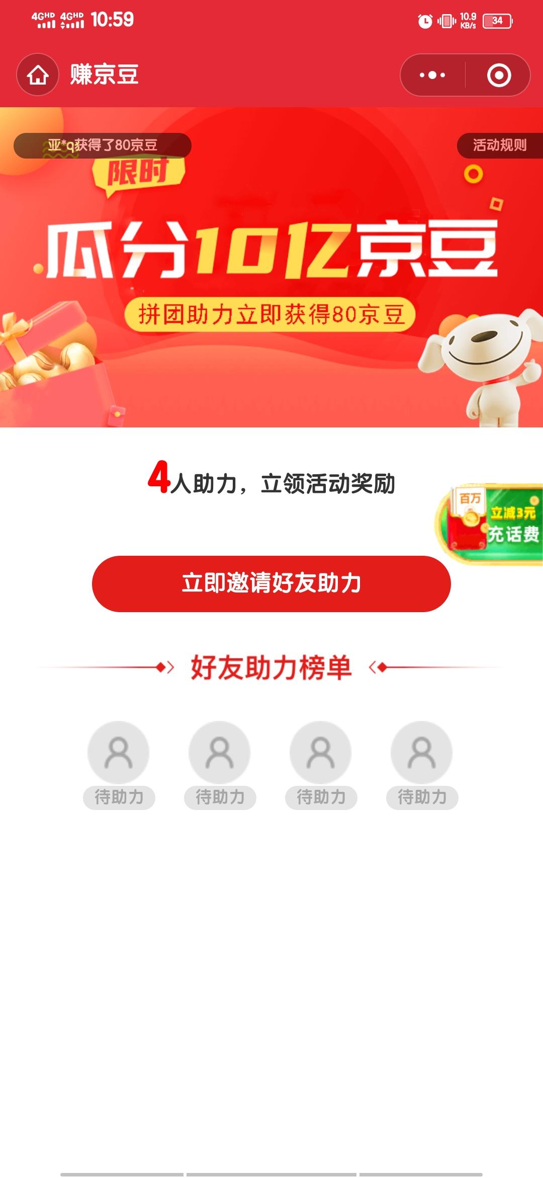 助力 琪姐的任务 步骤图1