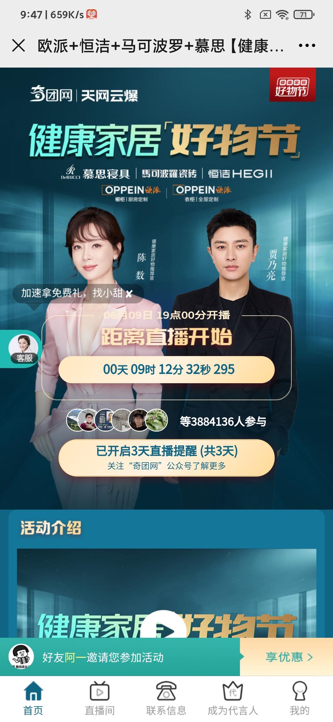 微信授权 微信扫码浏览 验收样图1
