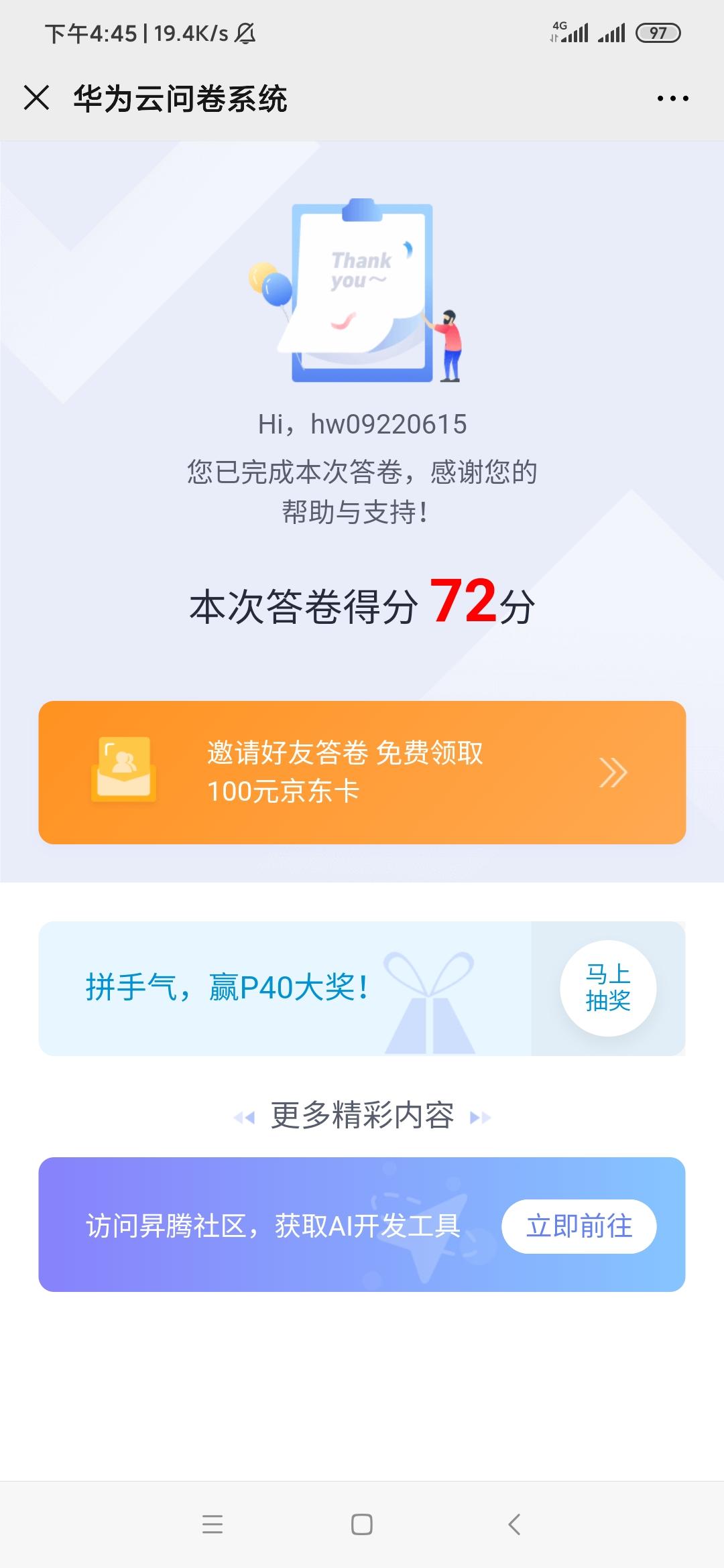 ，，的点击任务 步骤图5
