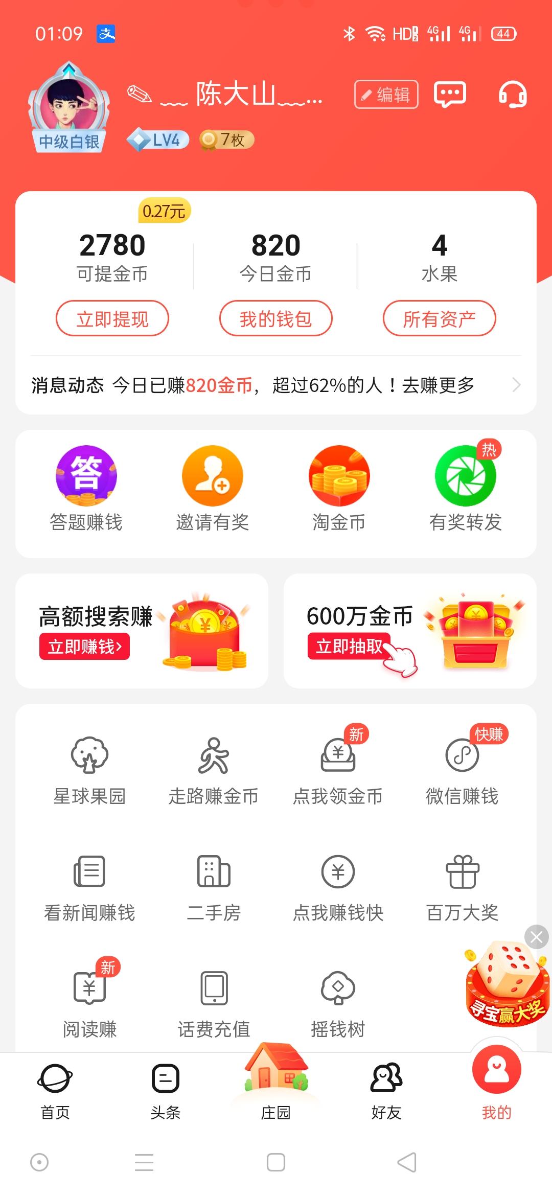 新单玩法多容易做 验收样图2