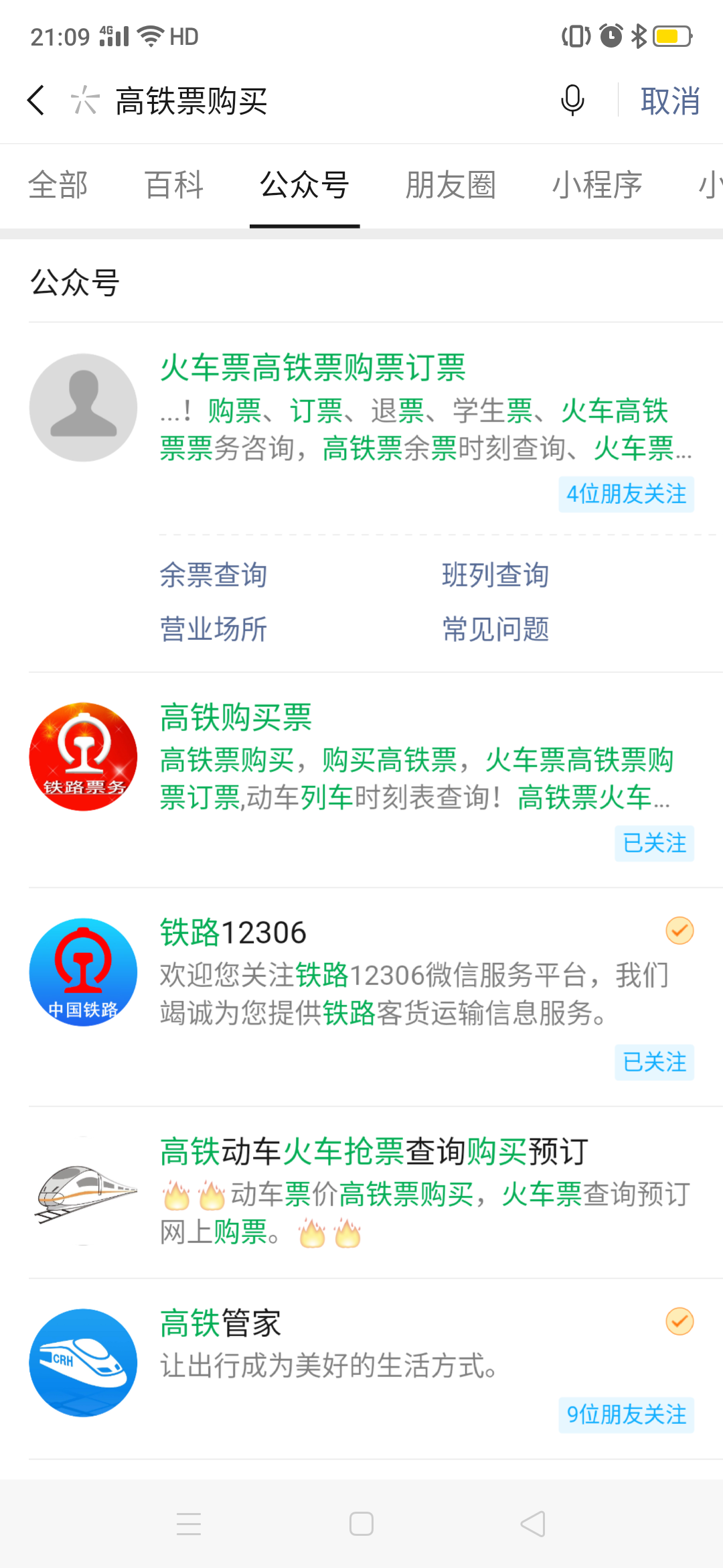 “简单自由任务” 验收样图1