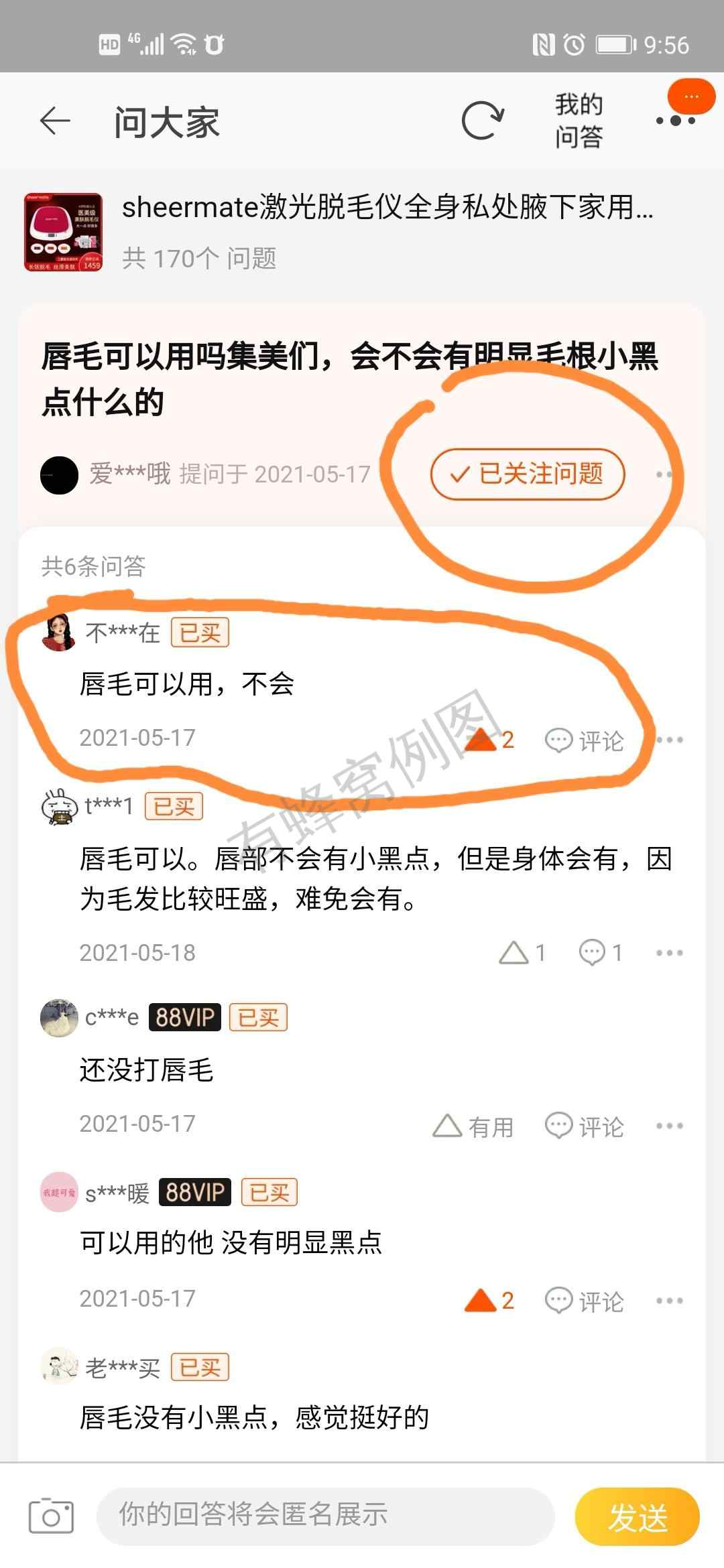 点击 评论 OωO君的任务 步骤图2