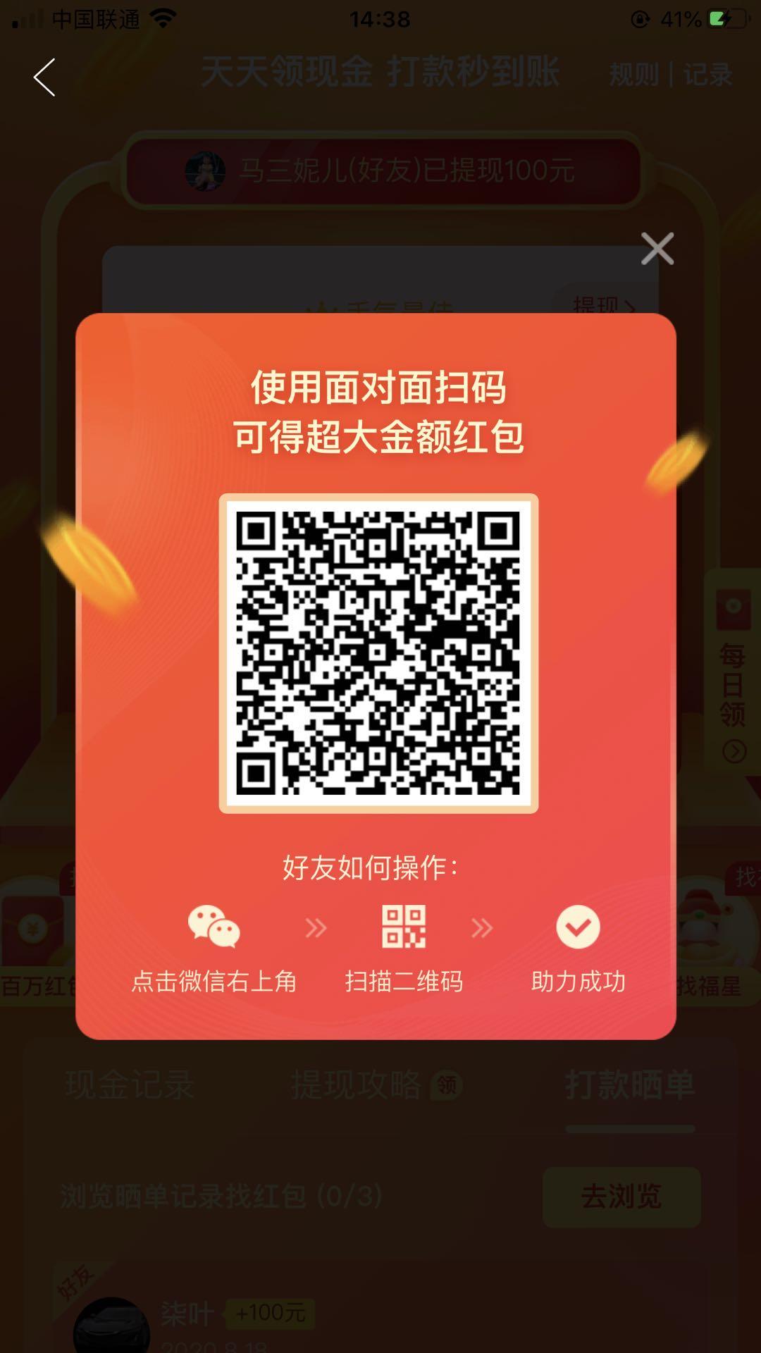 助力 拼多多助力任务（非砍价） 步骤图1