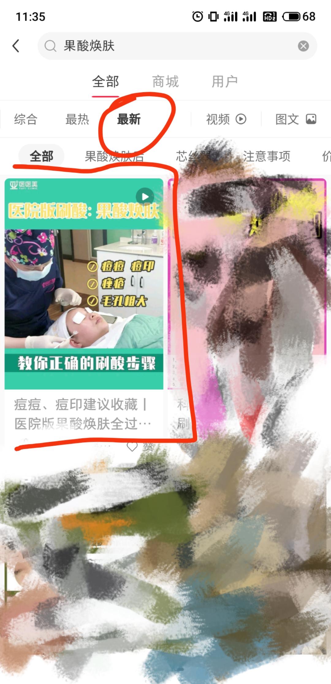 搜索 点赞/收藏 小红书快速任务 步骤图1