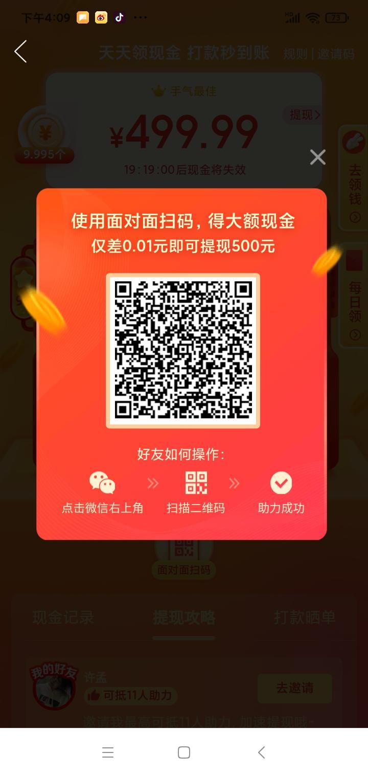 助力 千金诺的任务 步骤图1