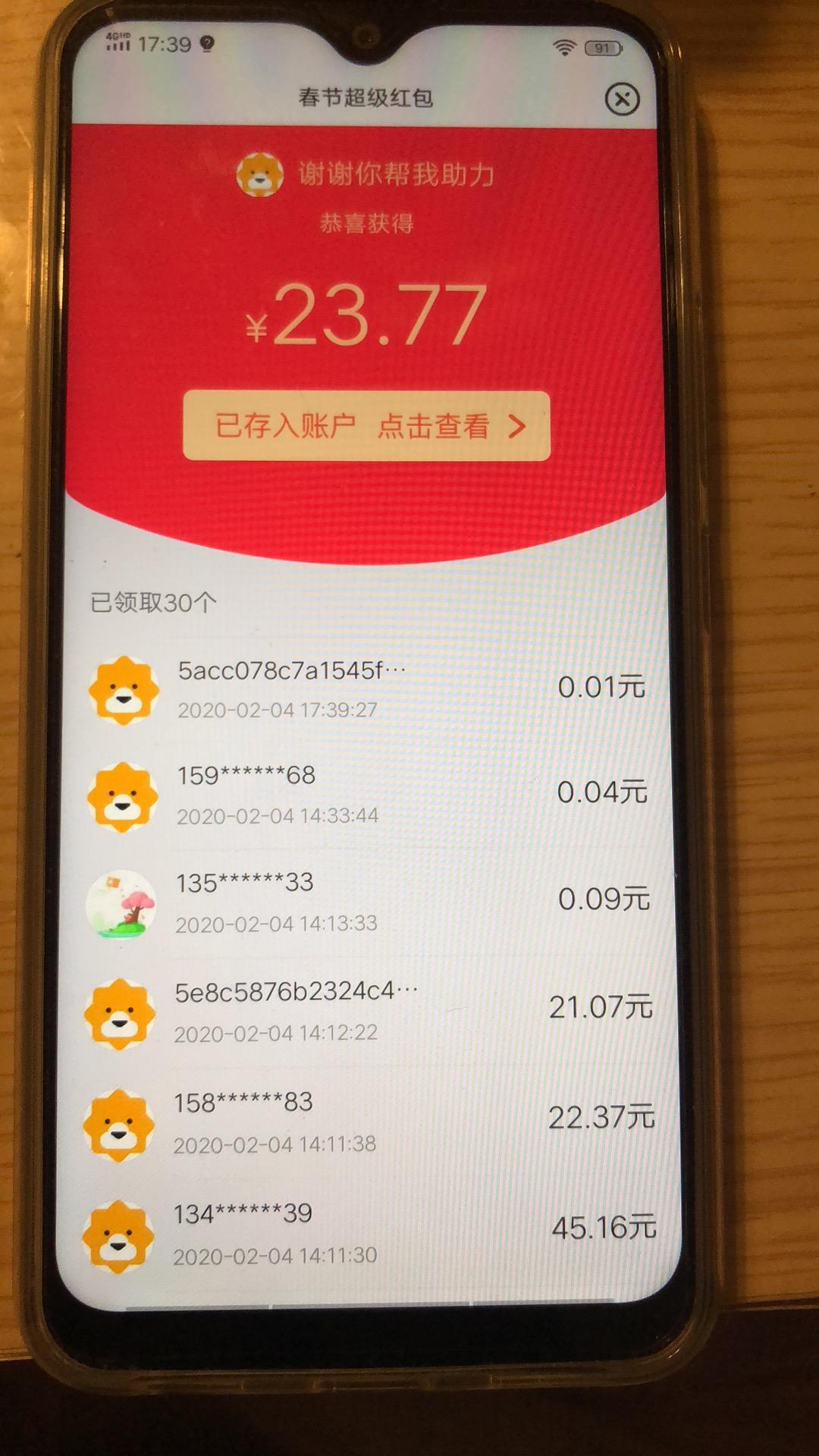 郑州靓号199037148... 验收样图1