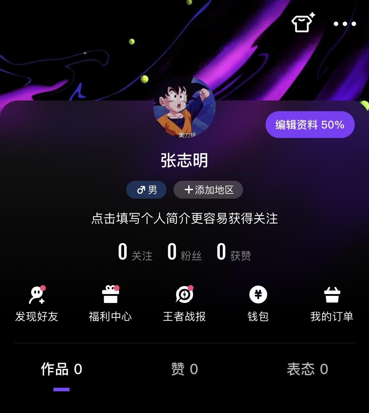 助力 下载 手机号码 微视 微视助力 验收样图1