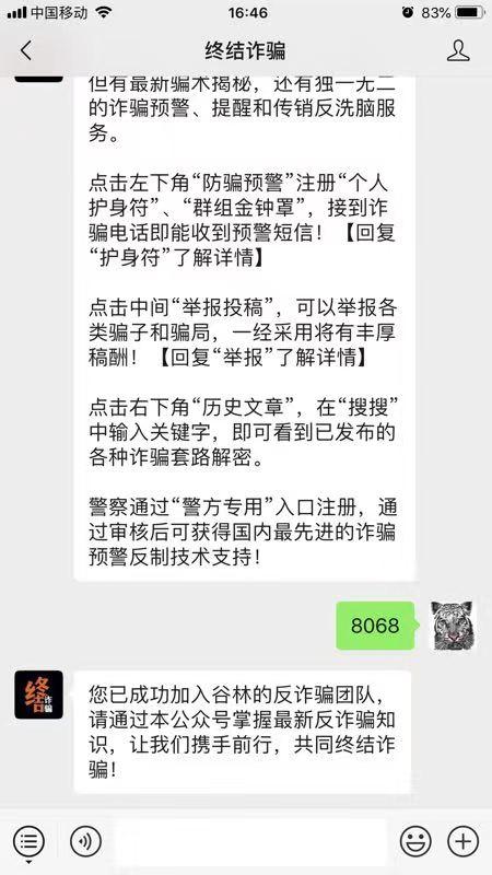 微信轻松关注任务 验收样图1