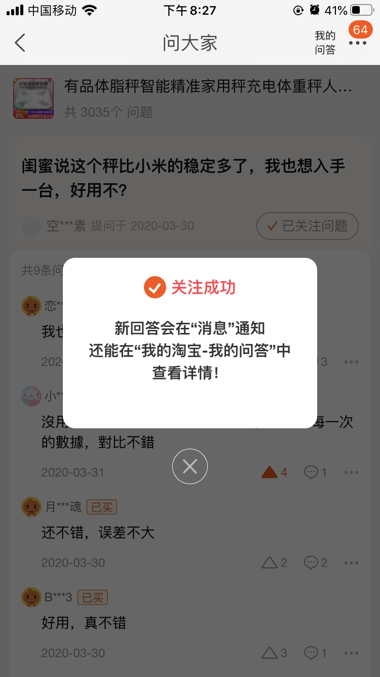 手机用户135****8662的点击任务 验收样图1