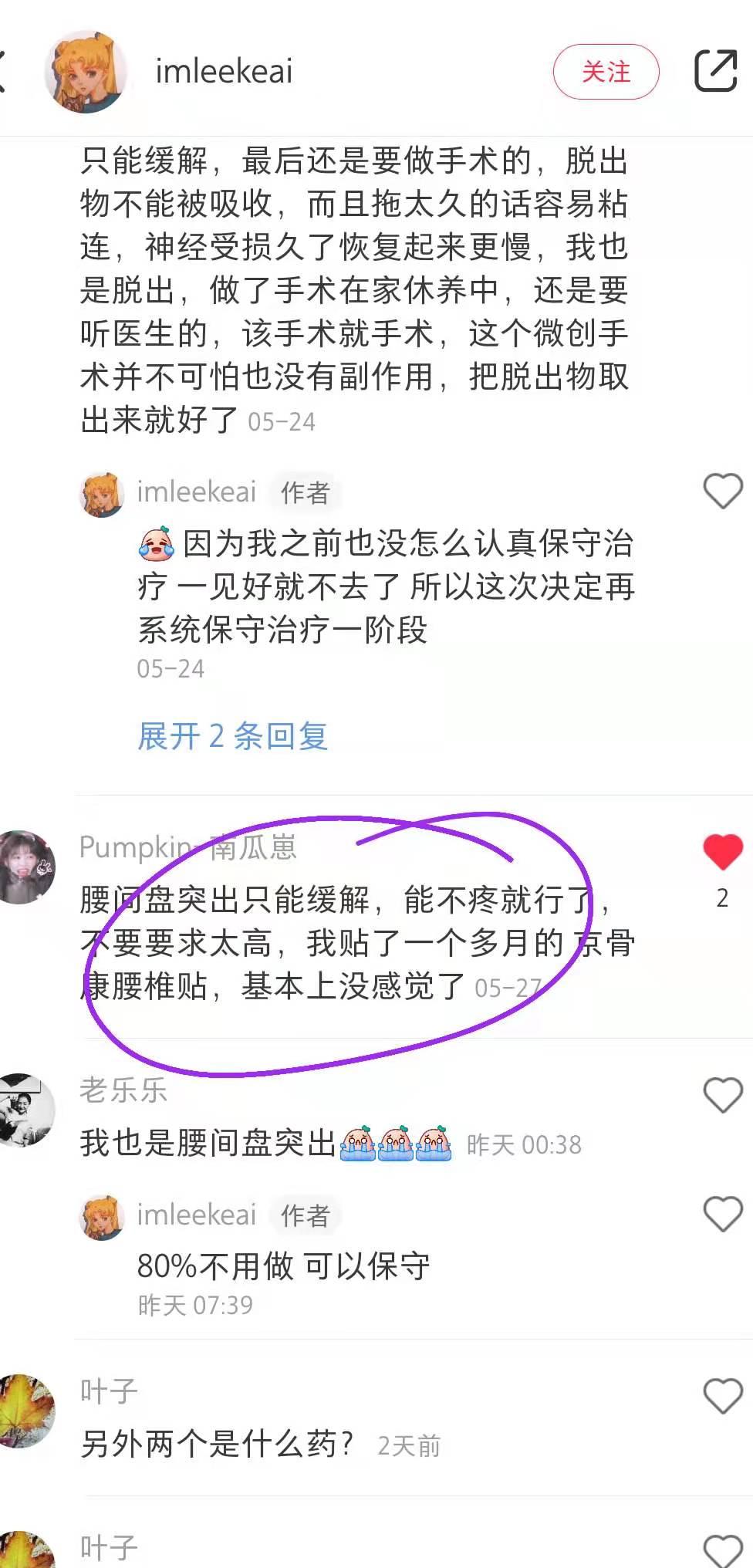小红书 小红书点赞的任务 步骤图1