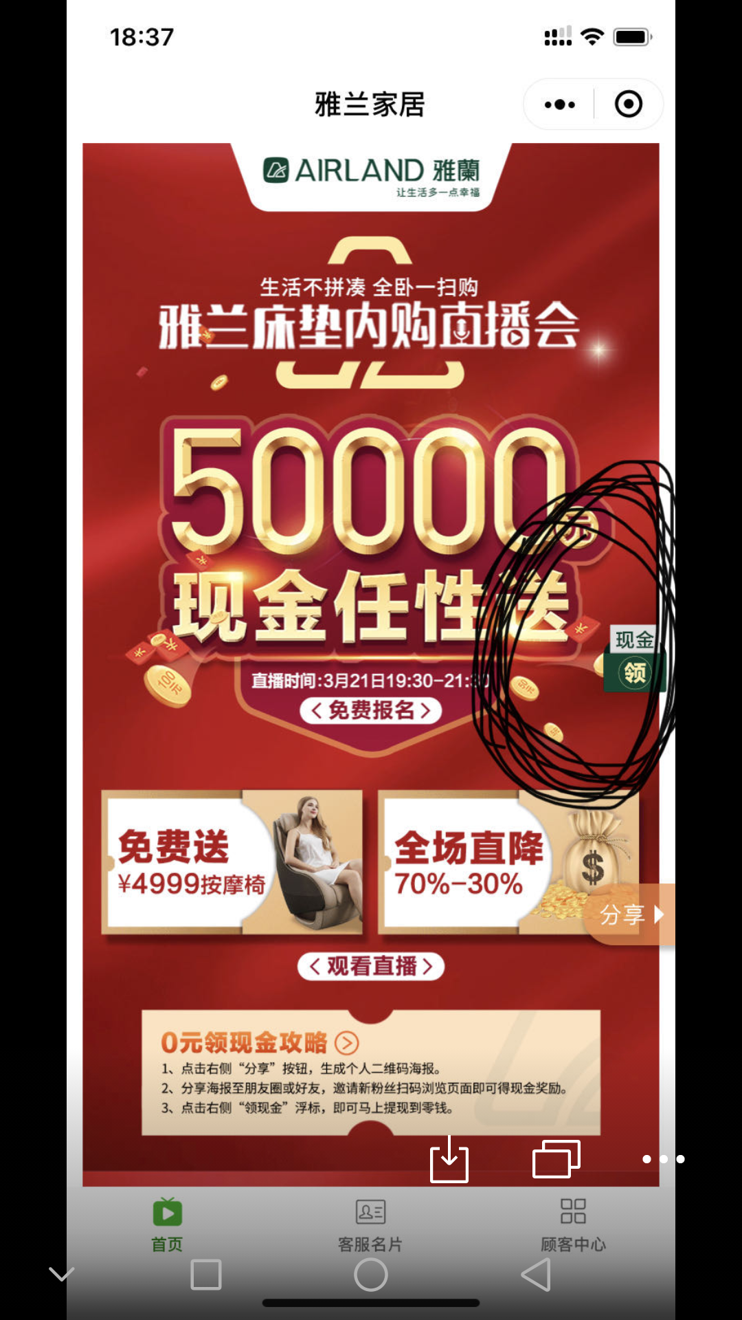雅兰家具小程序 步骤图1