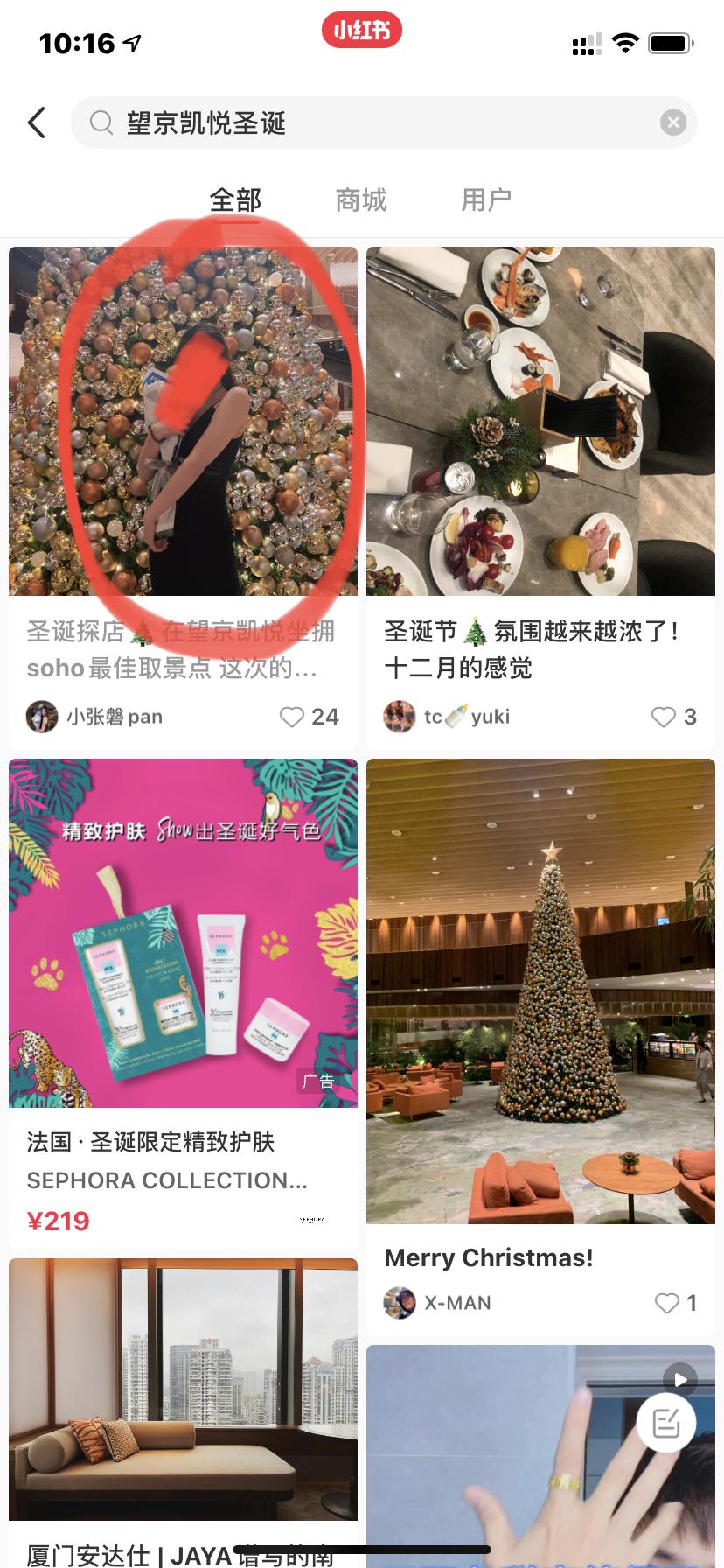 关注 搜索 点赞/收藏 小红书 手机用户157****5601的任务 步骤图1