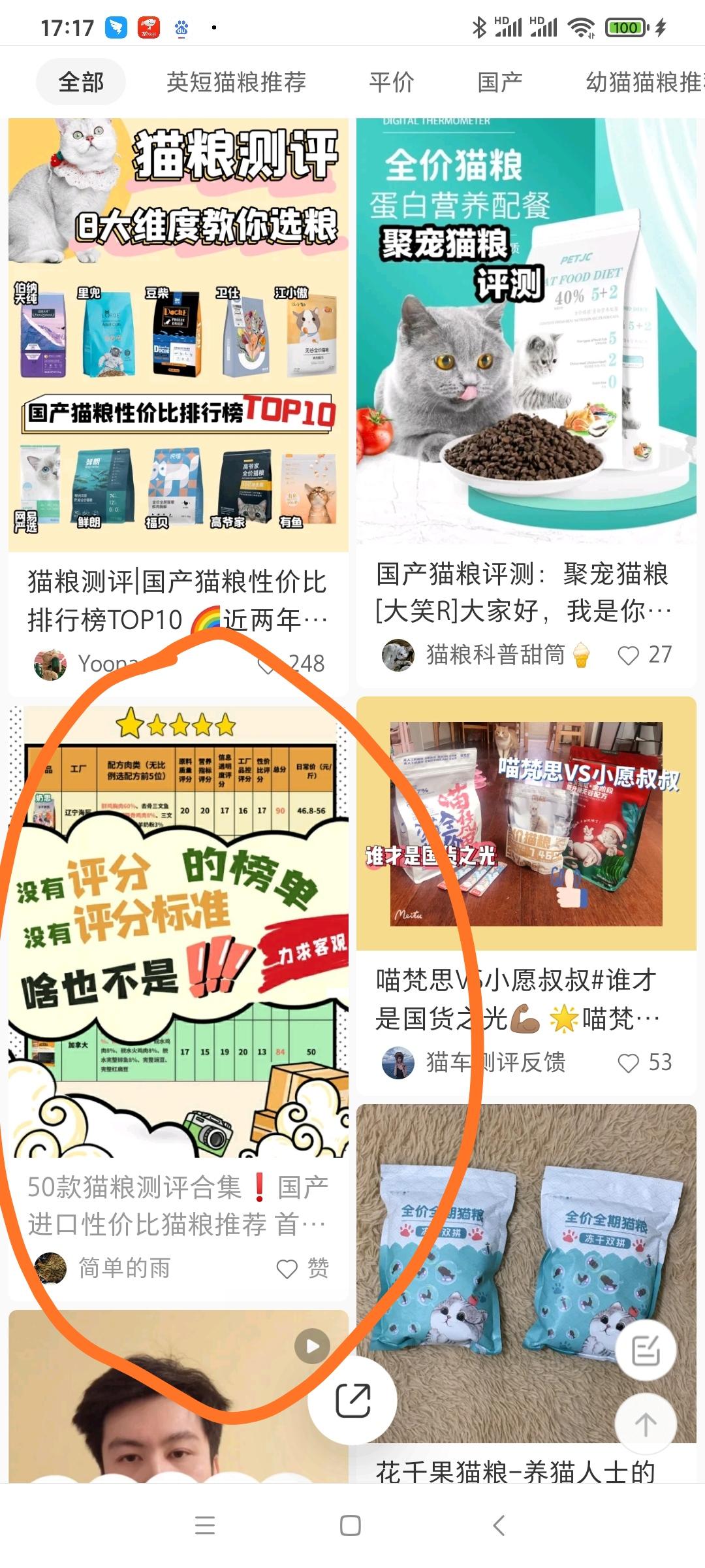 搜索 点赞/收藏 小红书 小红书点赞50 步骤图2