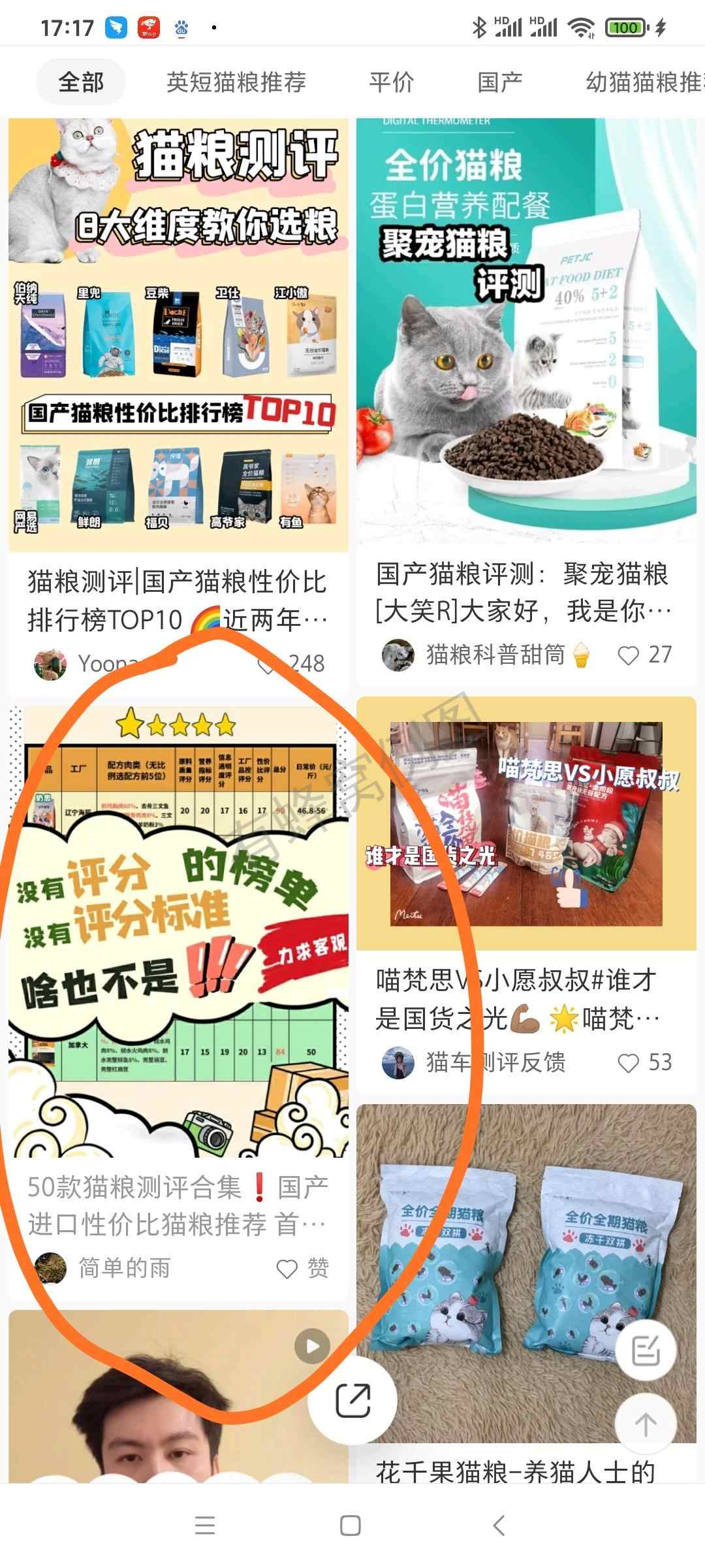 搜索 点赞/收藏 小红书 小红书点赞50 步骤图2
