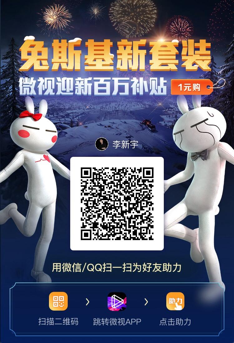 助力 微视 两分钟简单下载助力即可的任务 步骤图1