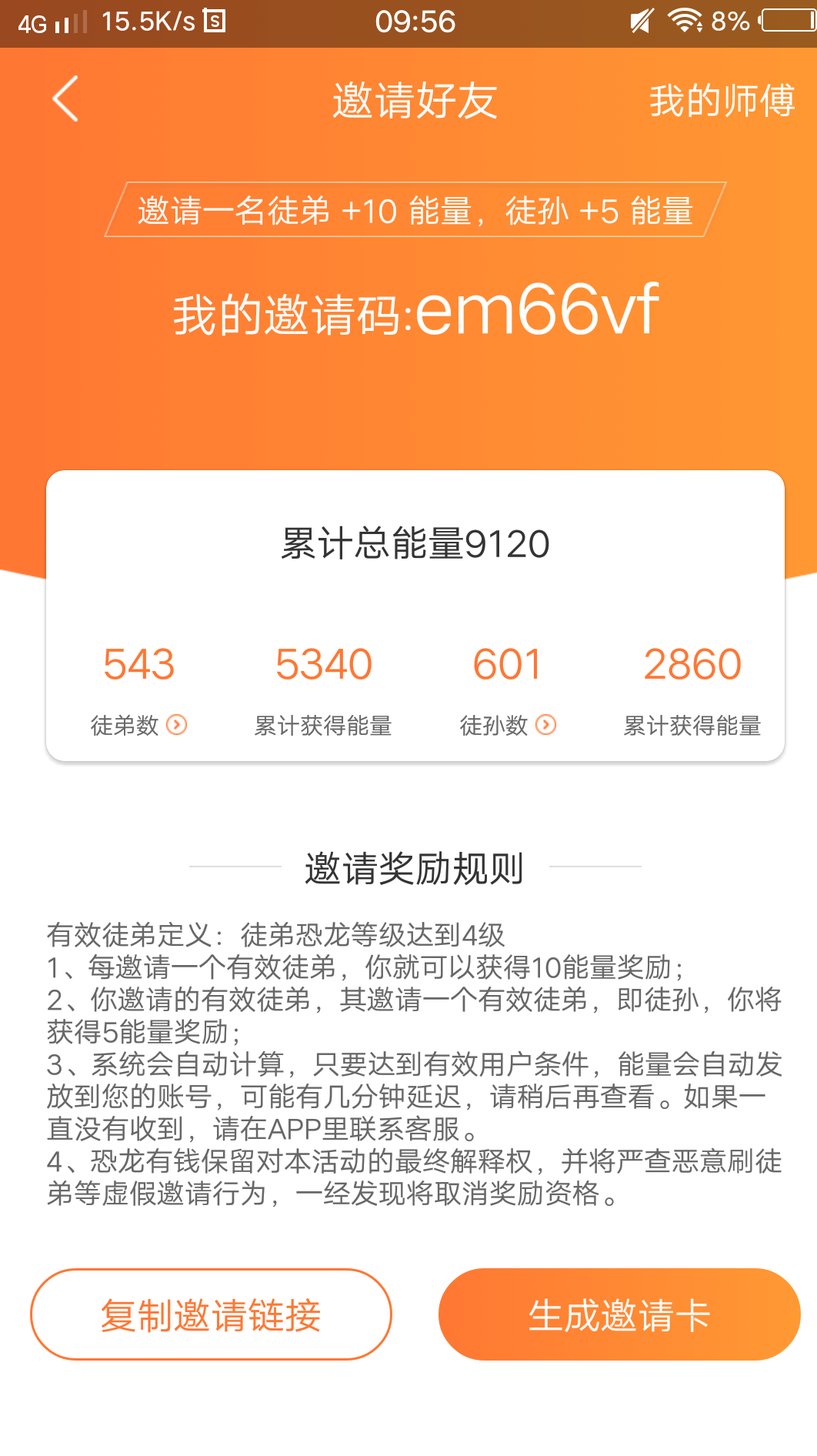 RAINBOW_的点击任务 步骤图1