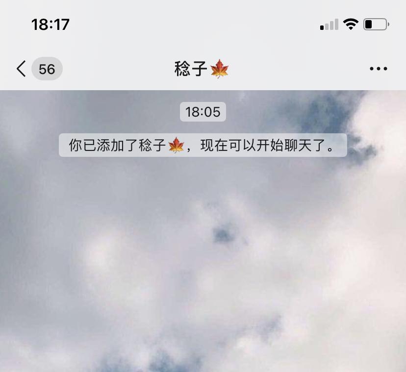 加好友 罗丹的任务 验收样图1