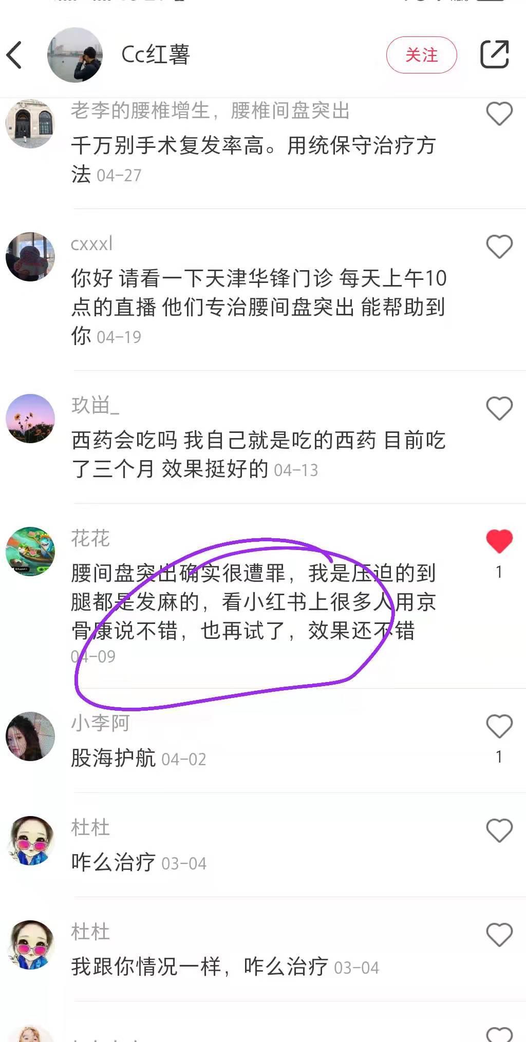 小红书 小红书点赞的任务 步骤图1