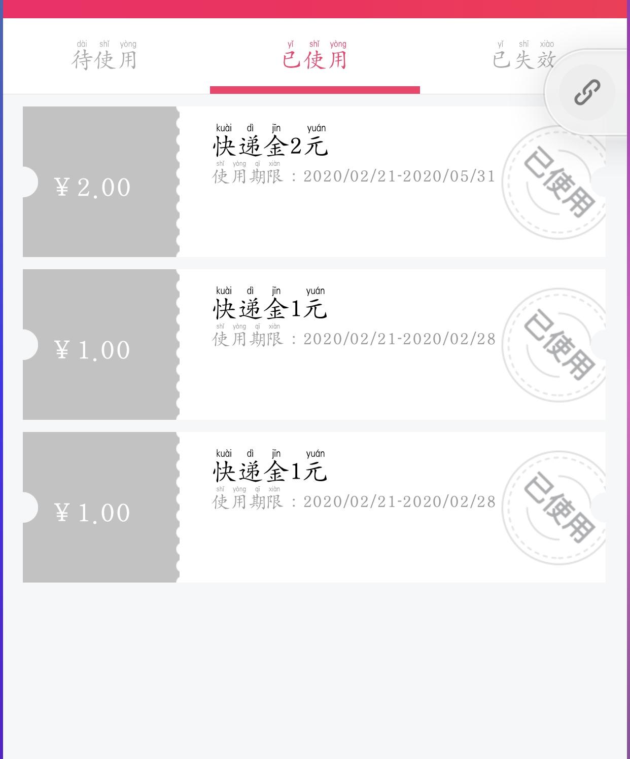 点击任务，高奖励。速来围观 验收样图2
