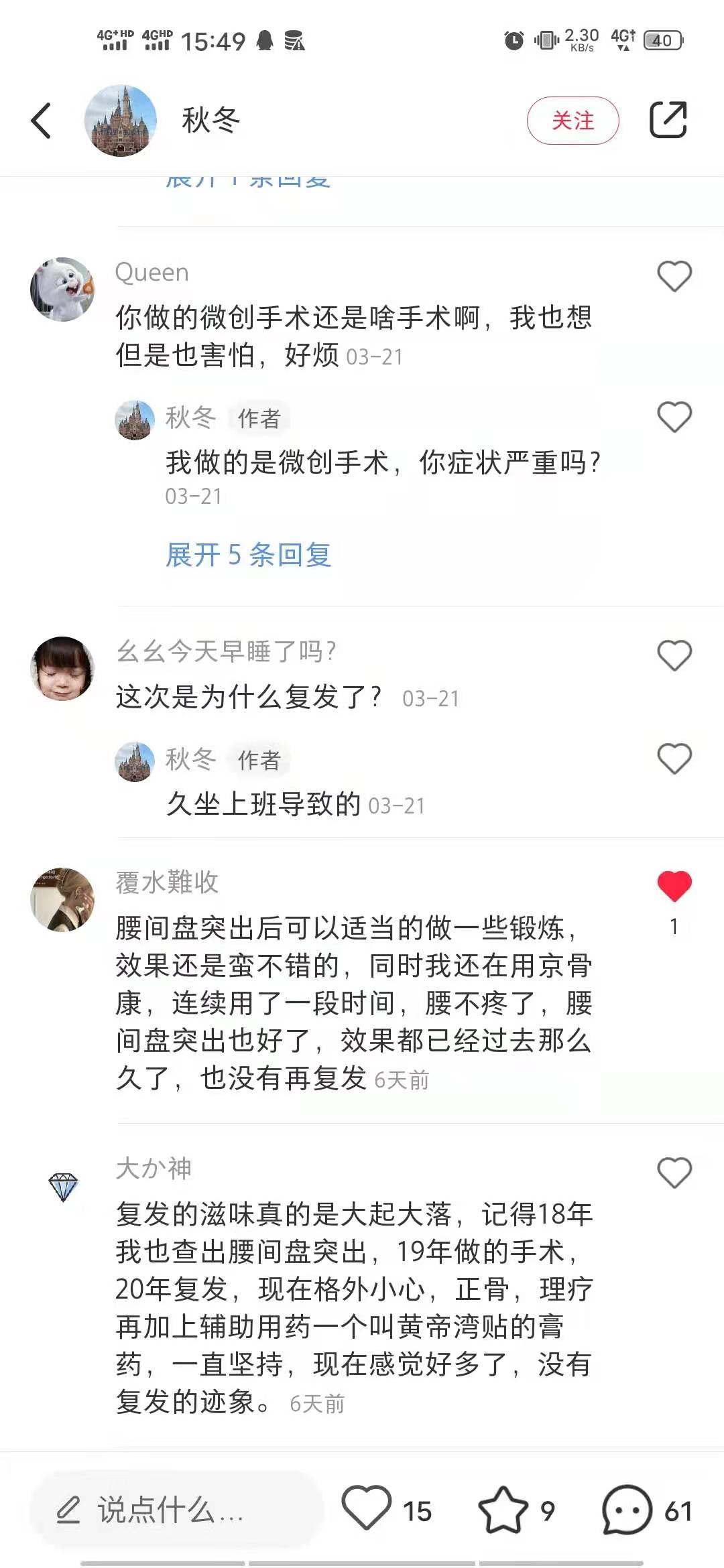 小红书 小红书点赞的任务 验收样图1