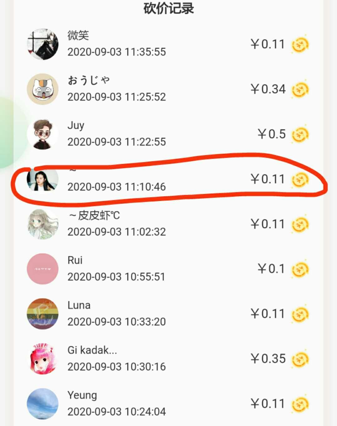 砍价 小程序 同程砍价的任务 验收样图1