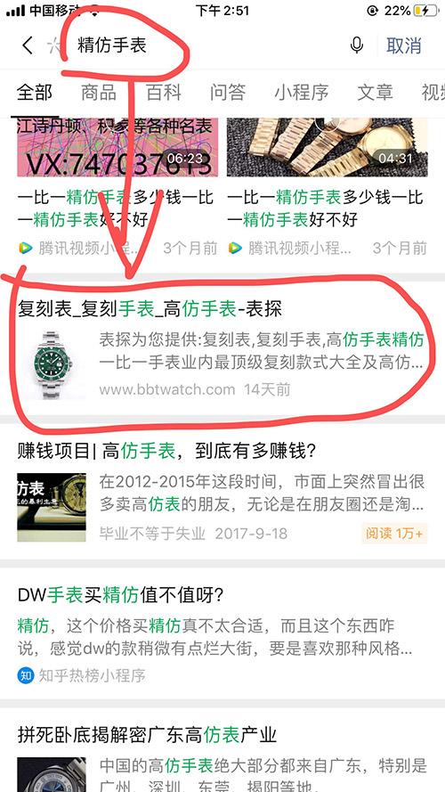 搜索 其他 简单任务 步骤图1