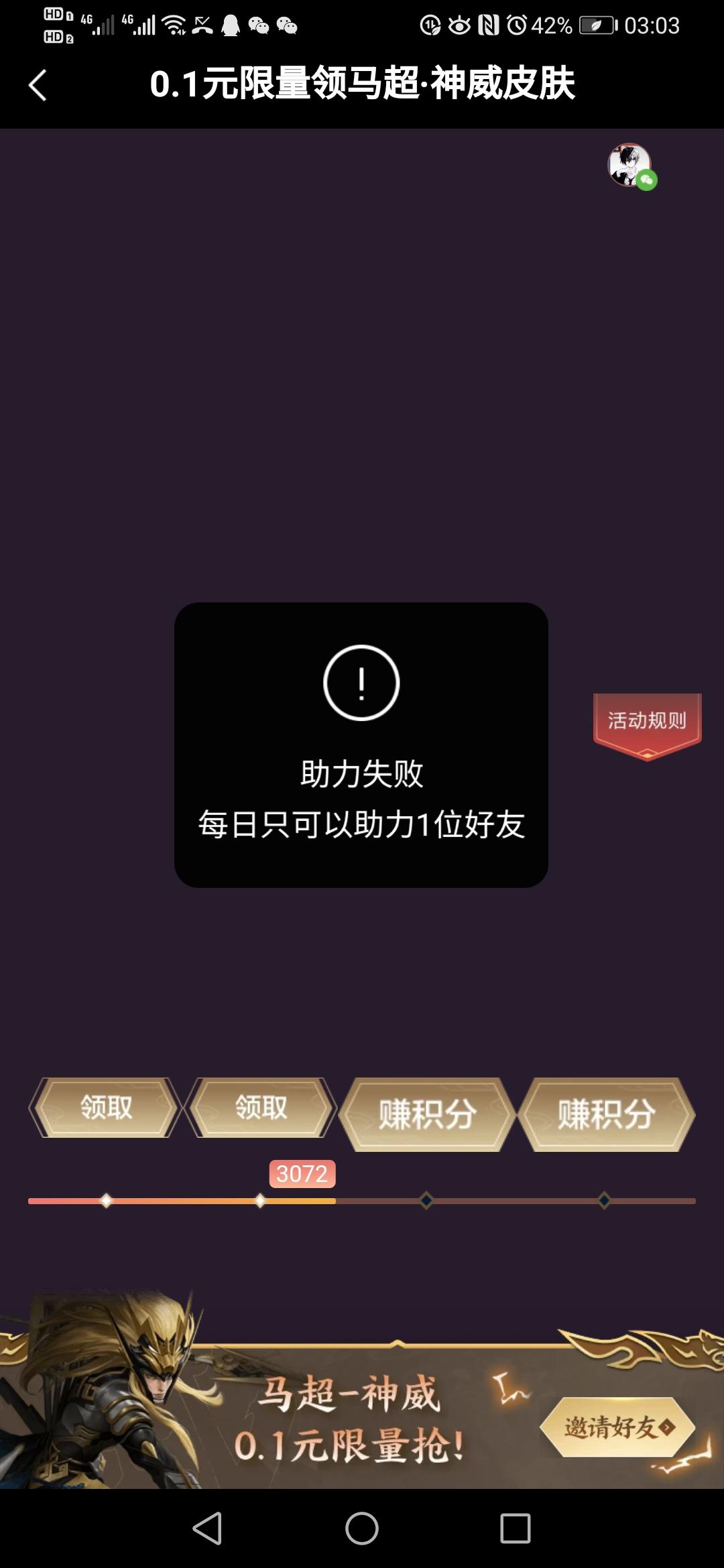 皮啤锤的点击任务 验收样图2