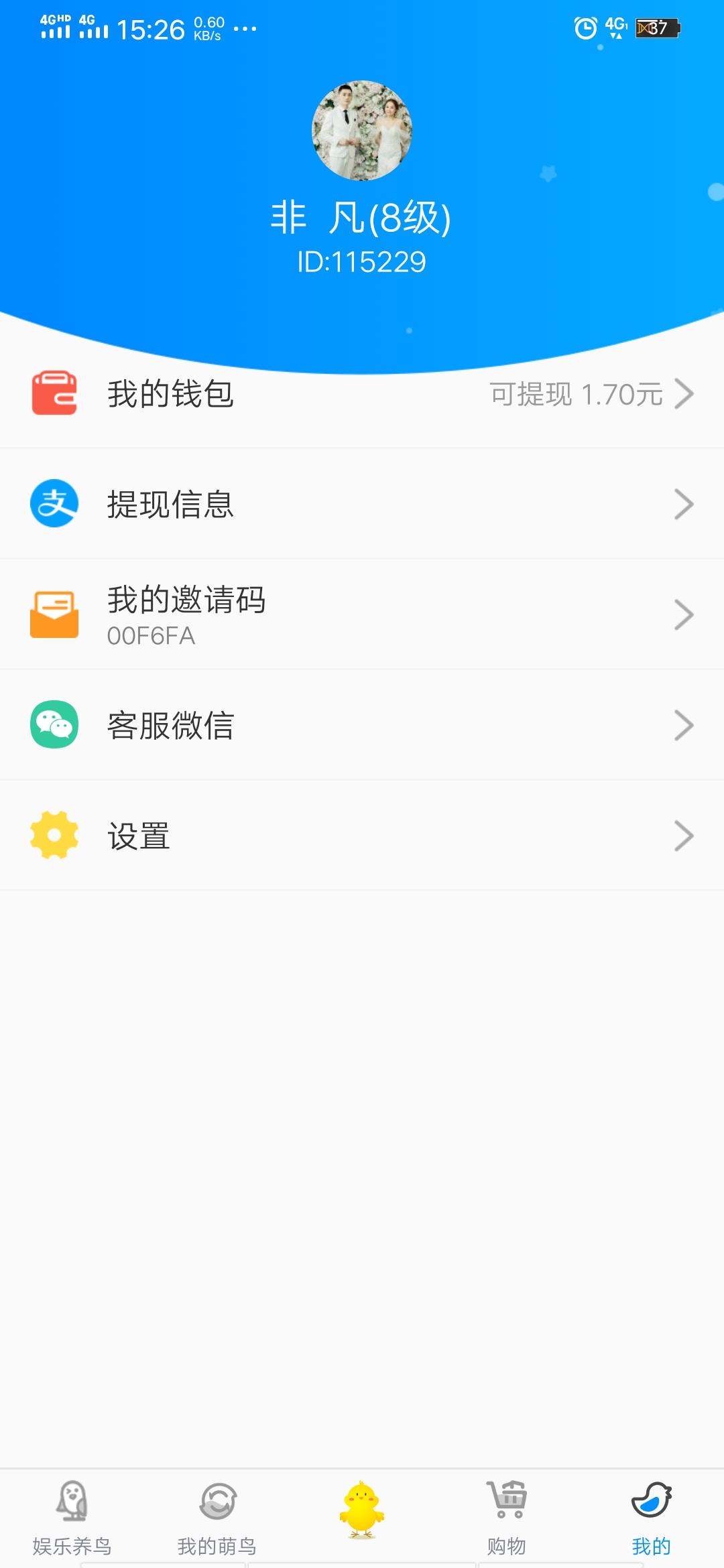 扫码下载后续还有收益 验收样图1