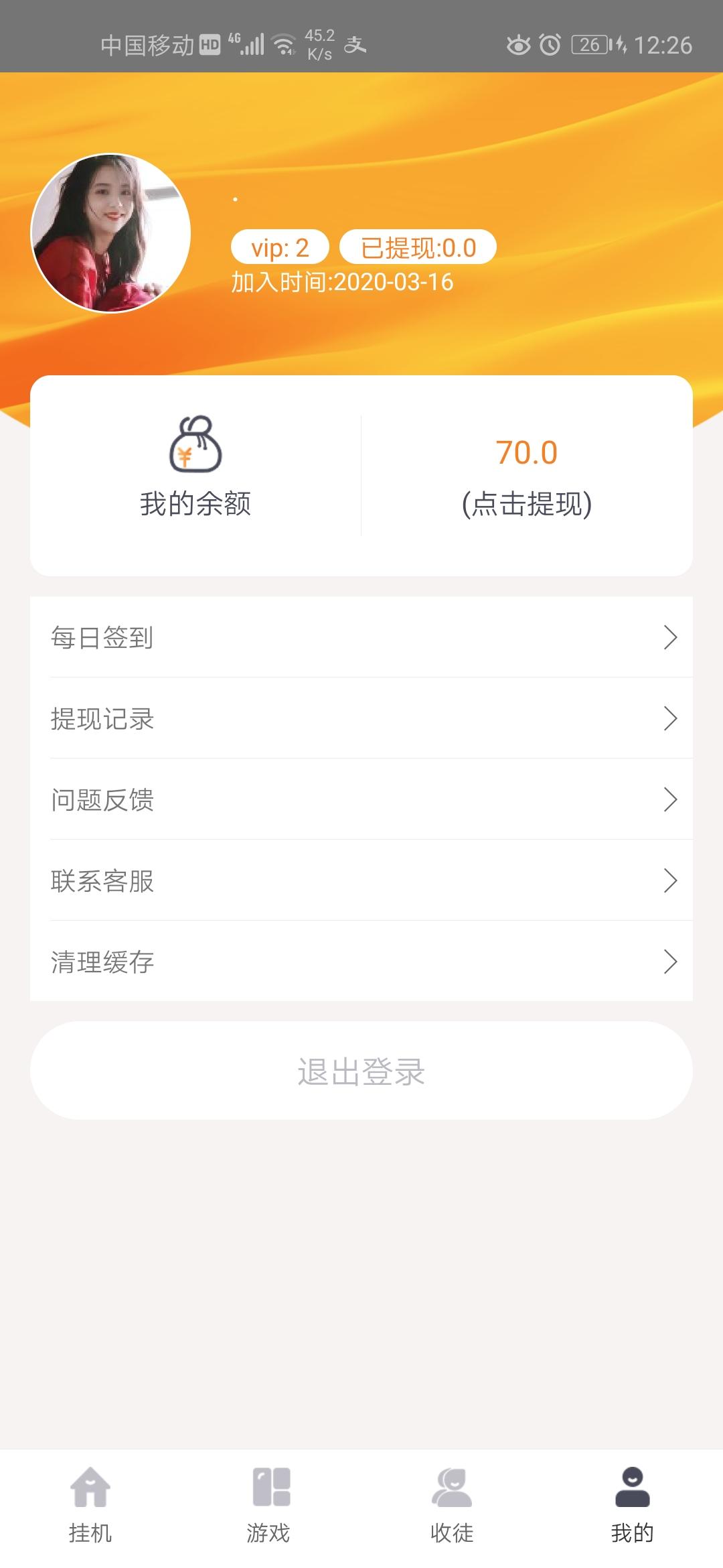 .的自由任务 验收样图1
