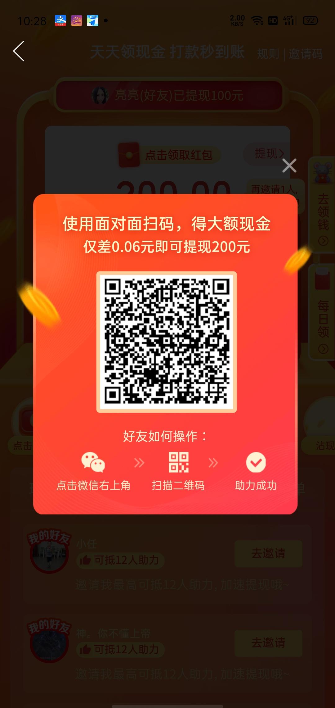 待分类 速结，拼多多砍价 步骤图1