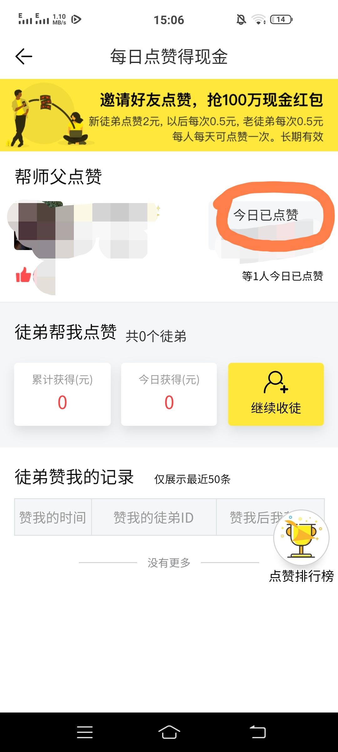 简单点赞在线秒审 步骤图1