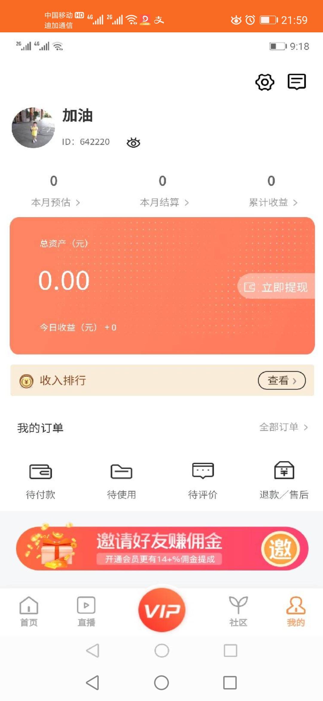 登录即可 验收样图1