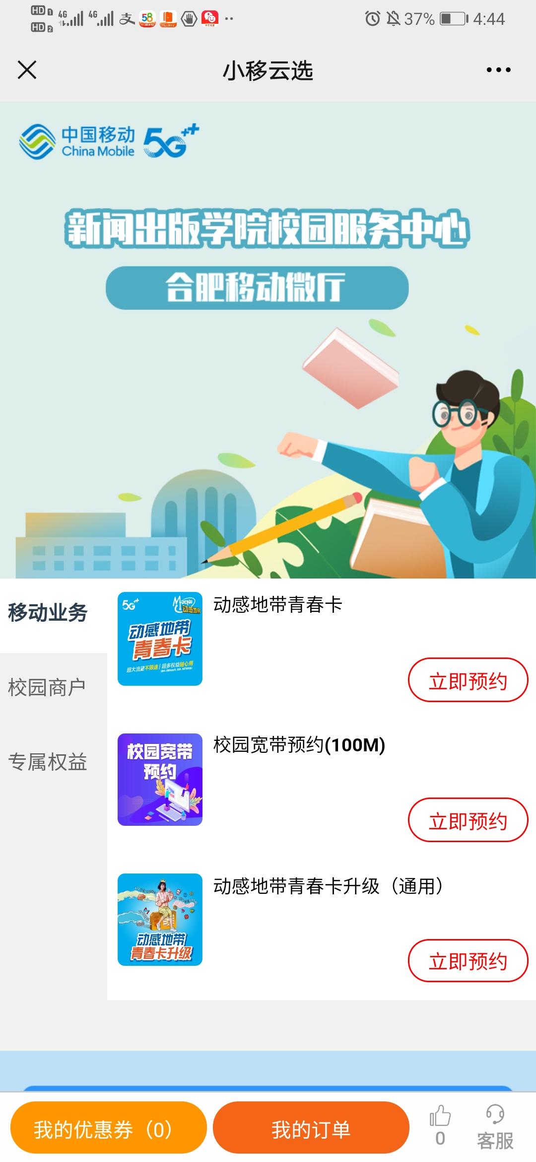 待分类 扫码识别 验收样图1