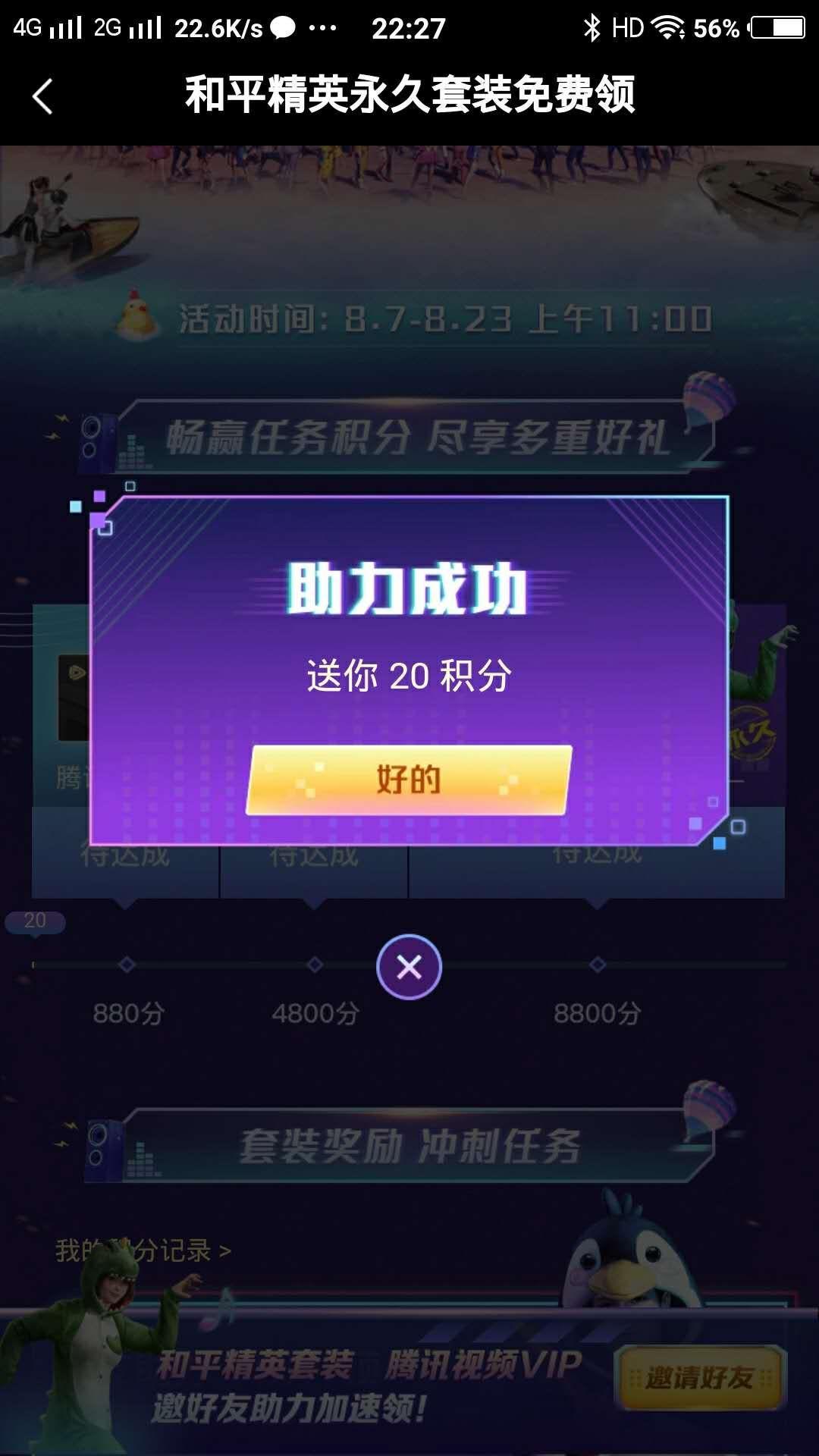 的自由任务 步骤图1